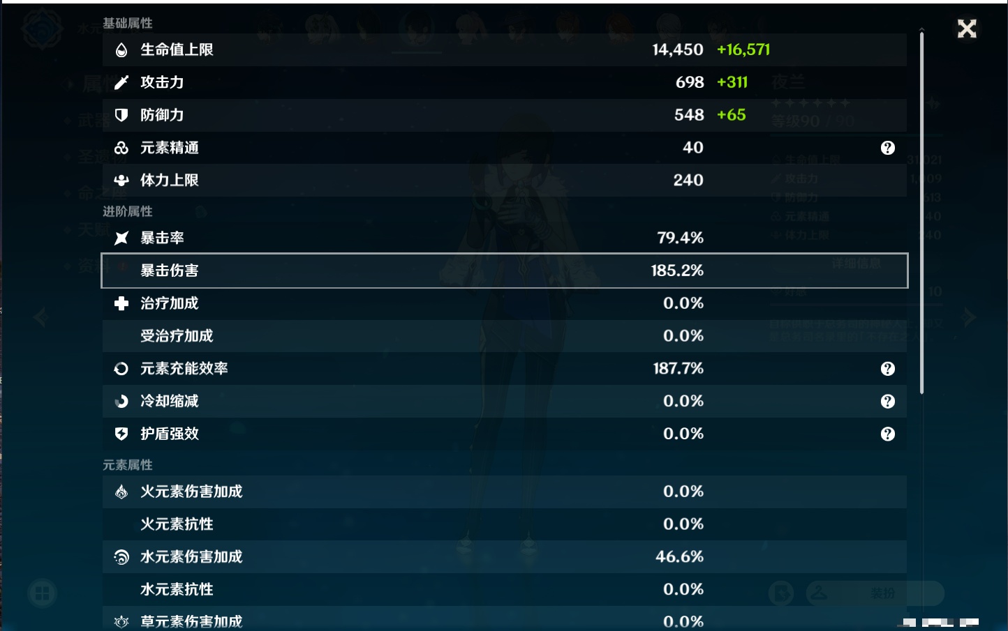 YSMK311379原神账号详情图7