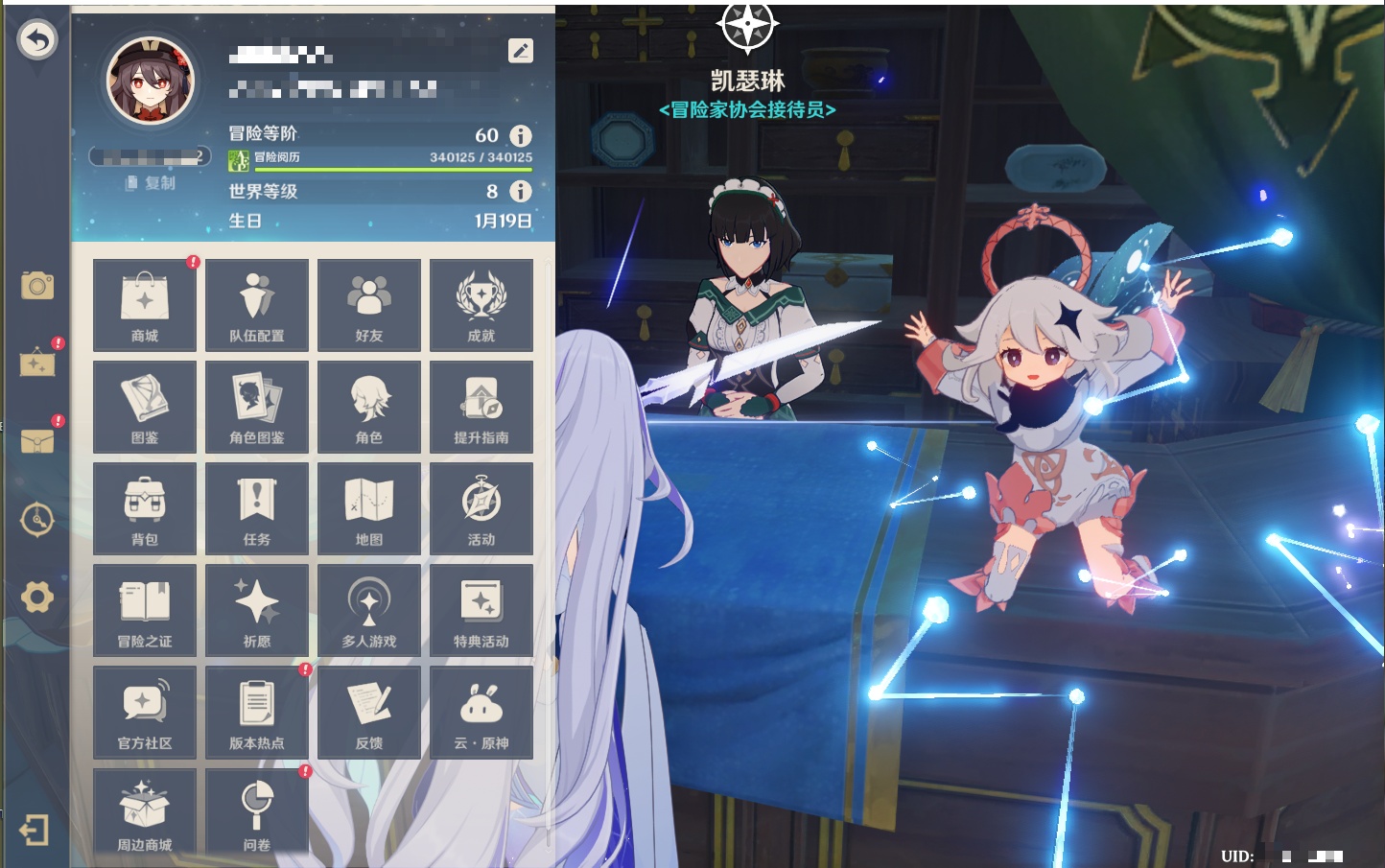 YSMK311371原神账号详情图63