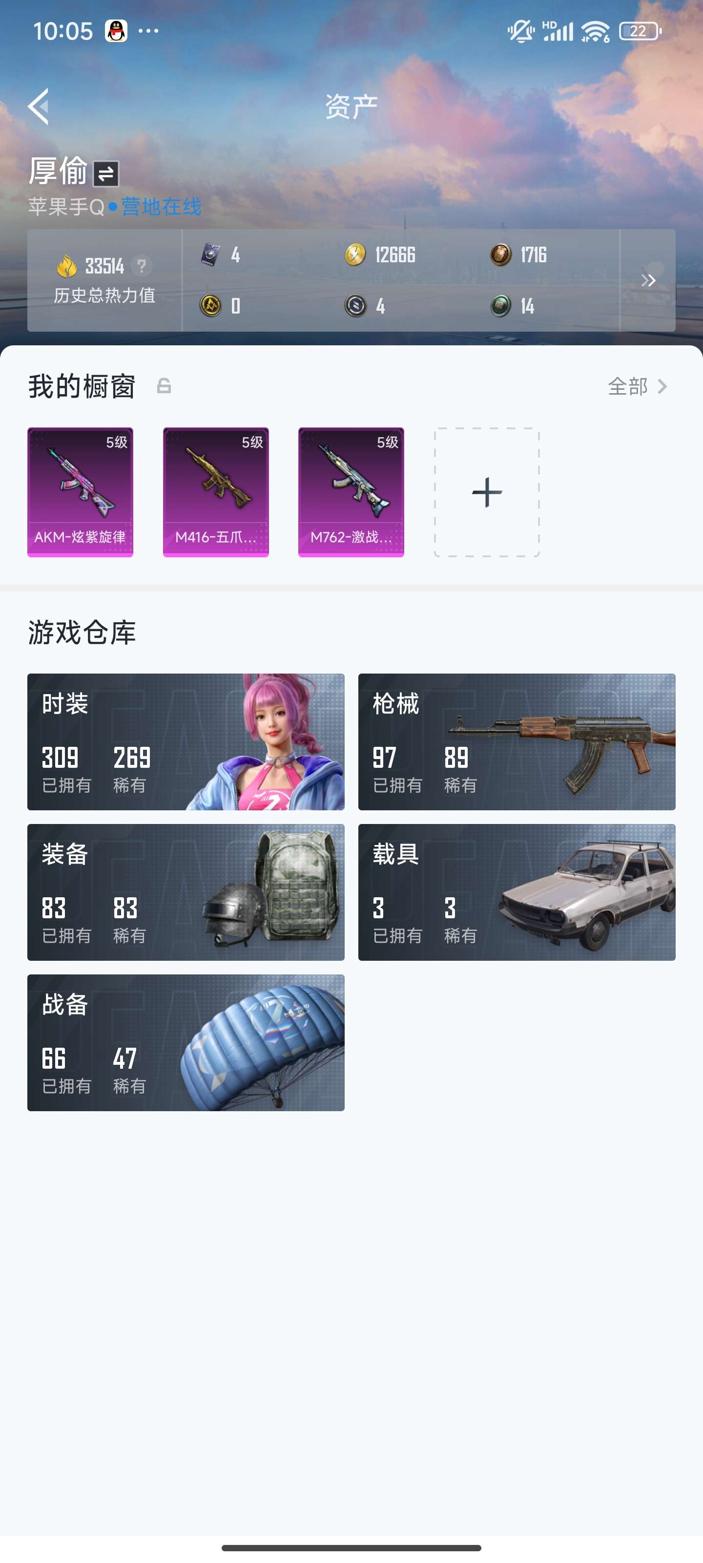 HPZM3420937和平精英账号详情图4 HPZM3420937和平精英账号详情图4