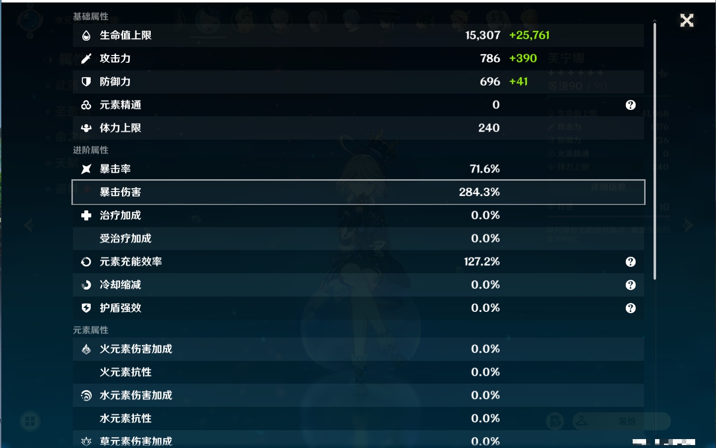 YSMK311390原神账号详情图3