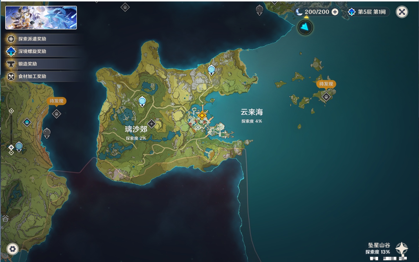 YSMK311374原神账号详情图6