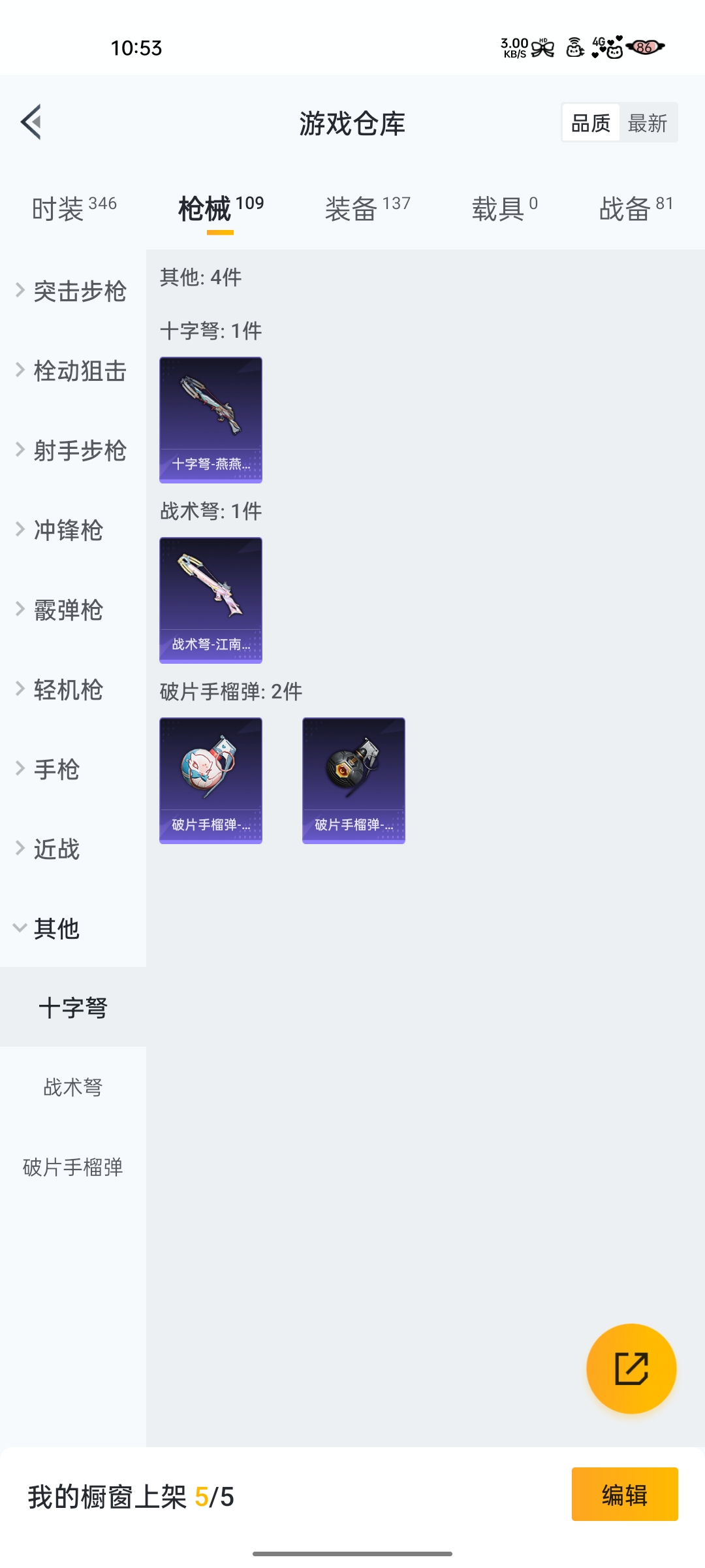 HPZM3326255和平精英账号详情图15