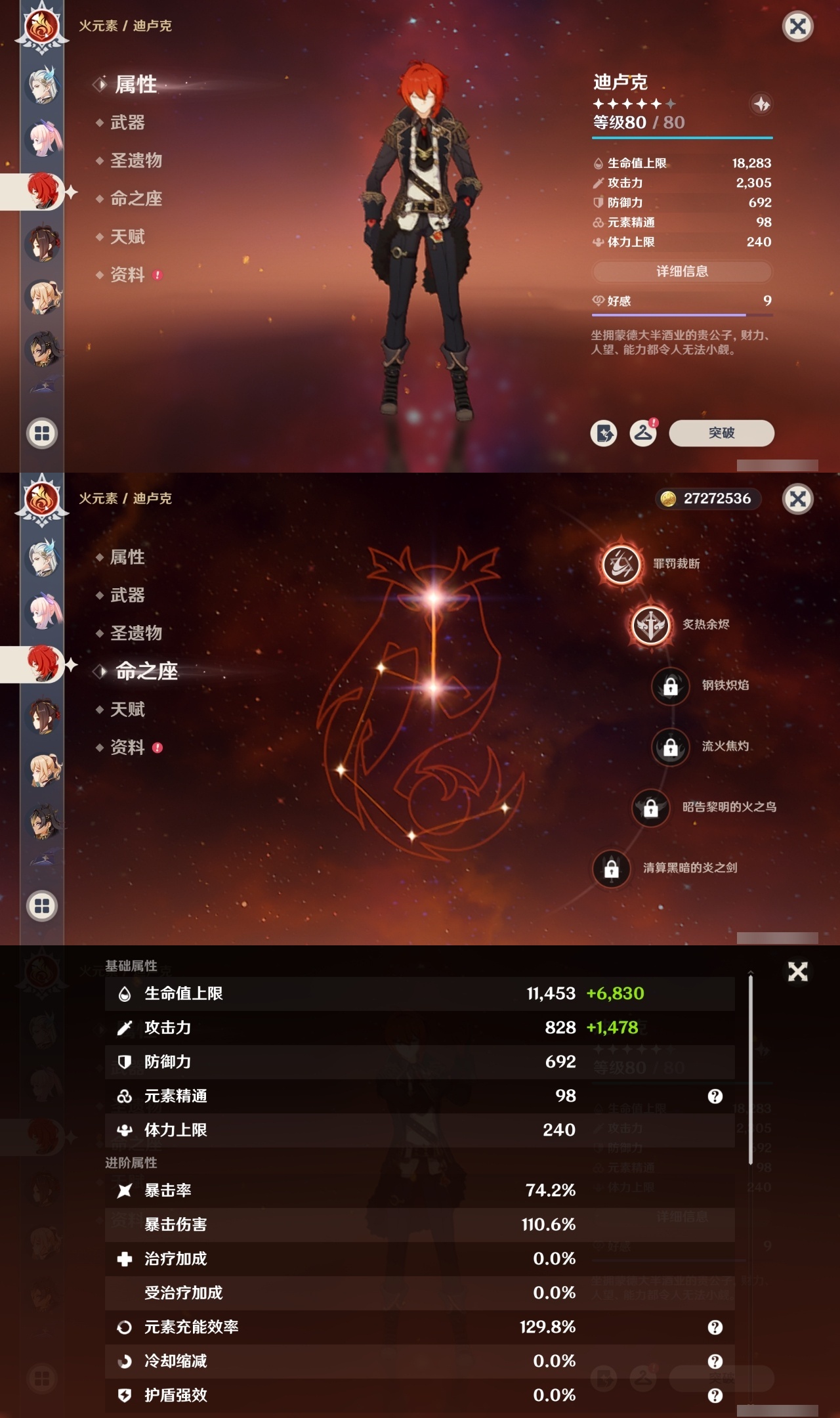 YSMK311387原神账号详情图20