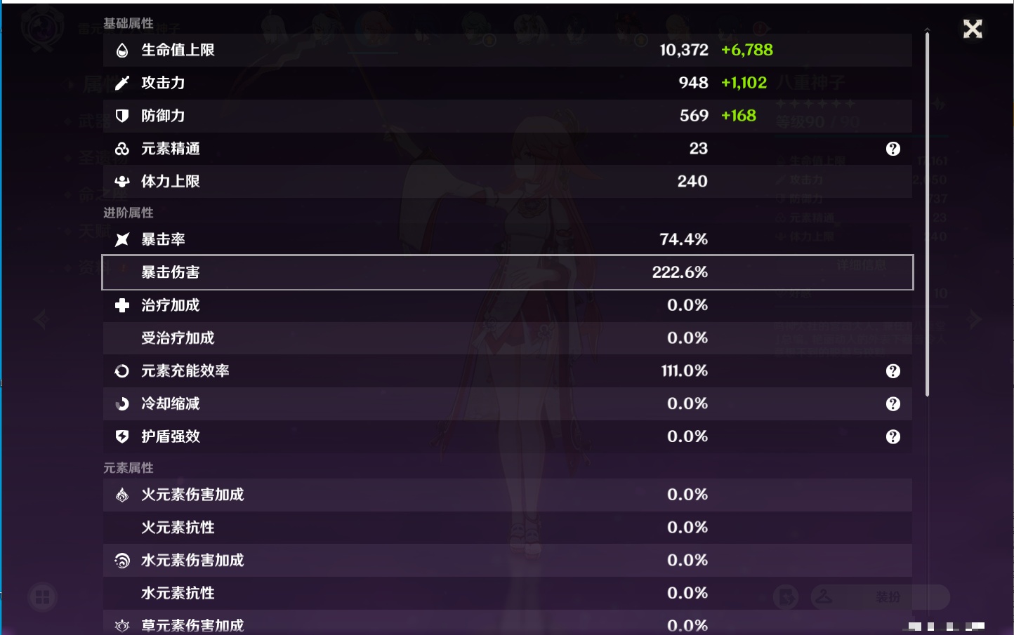 YSMK311380原神账号详情图65