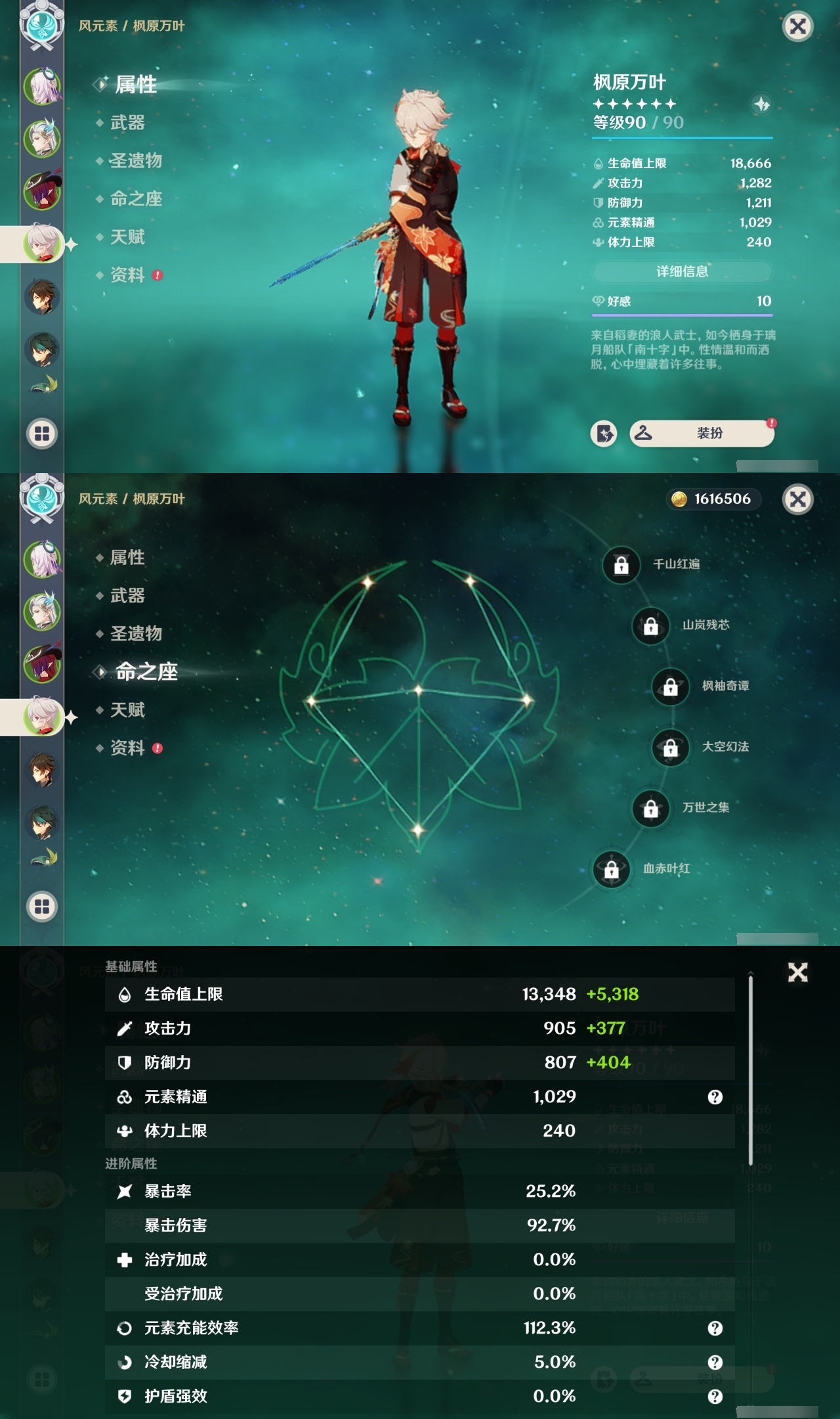 YSMK311391原神账号详情图9 YSMK311391原神账号详情图9