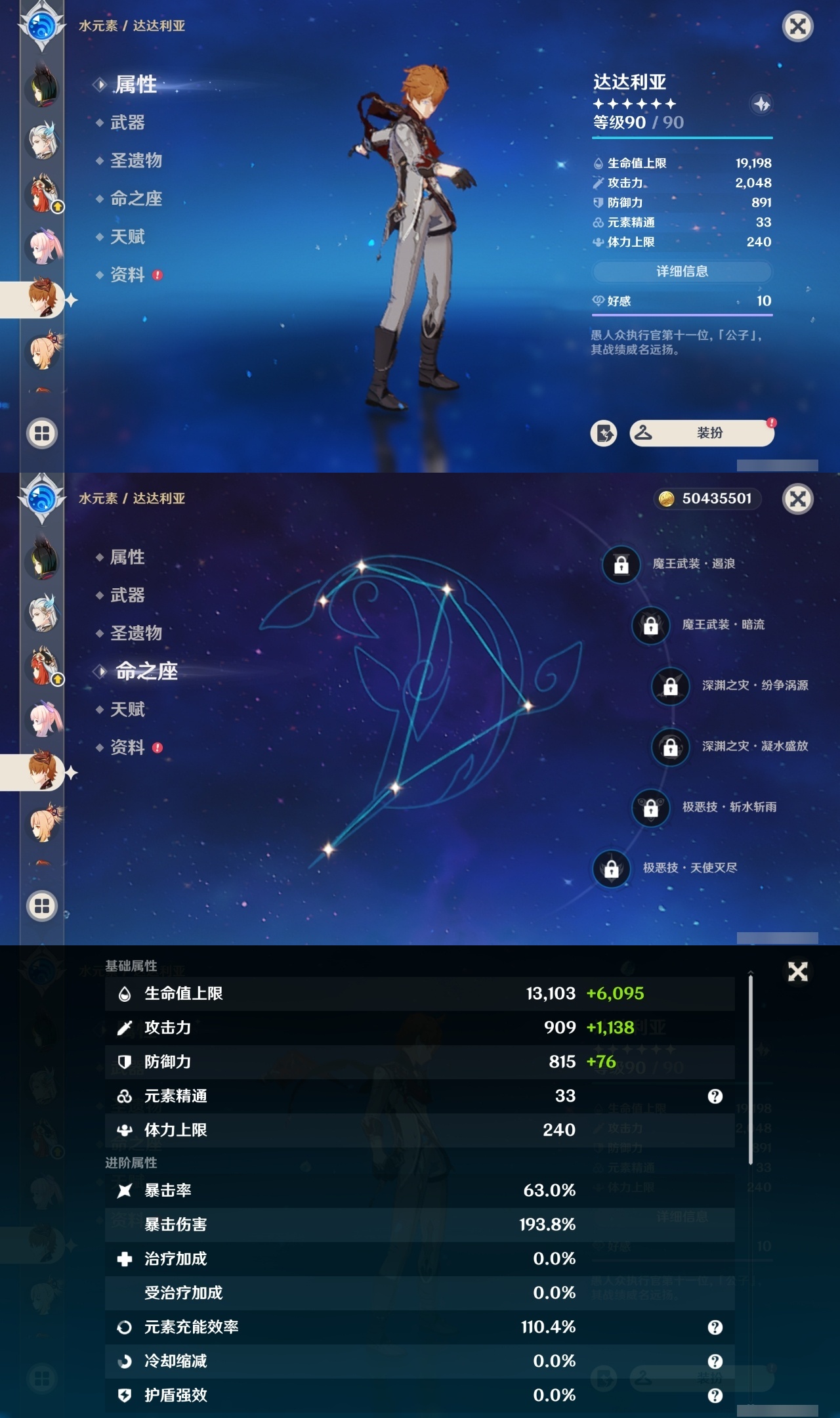 YSMK311384原神账号详情图18