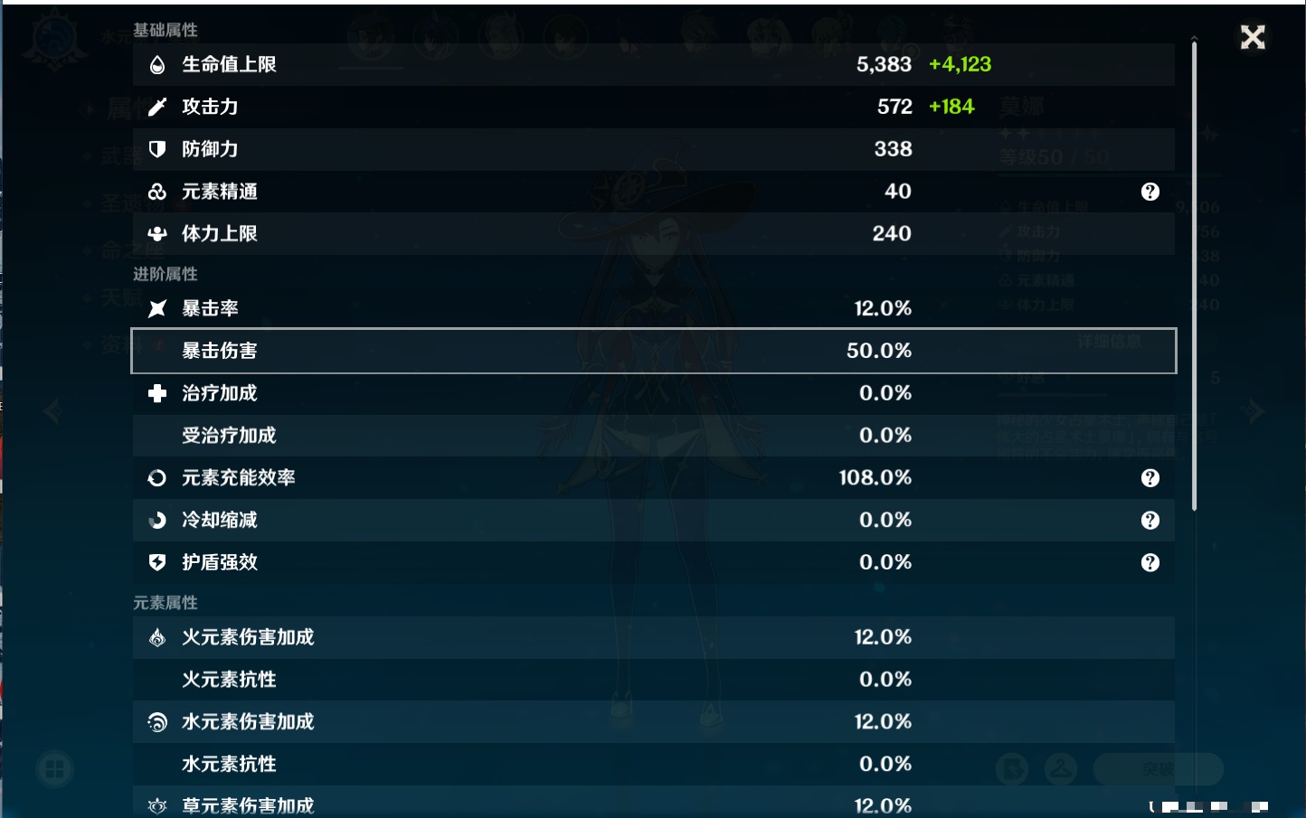 YSMK311372原神账号详情图48