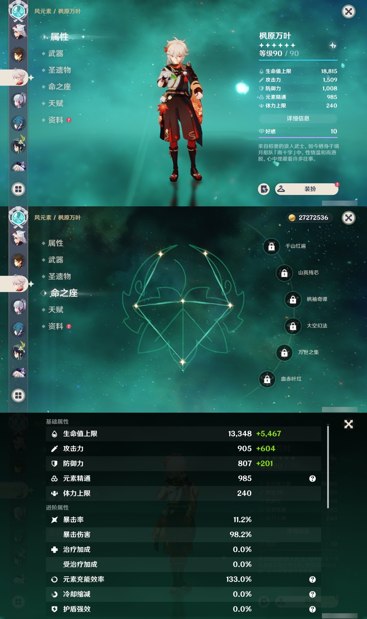 YSMK311387原神账号详情图12