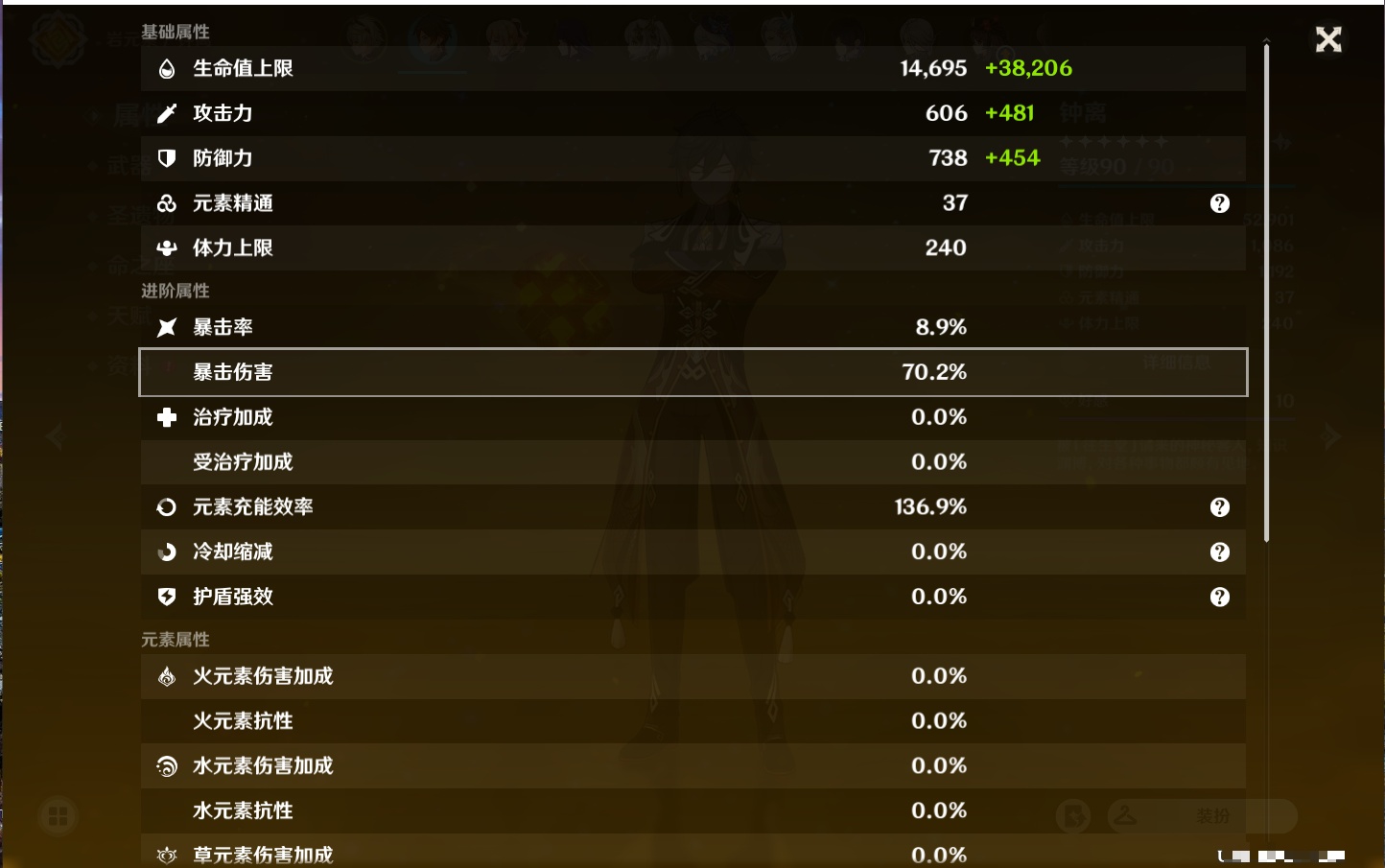 YSMK311389原神账号详情图42
