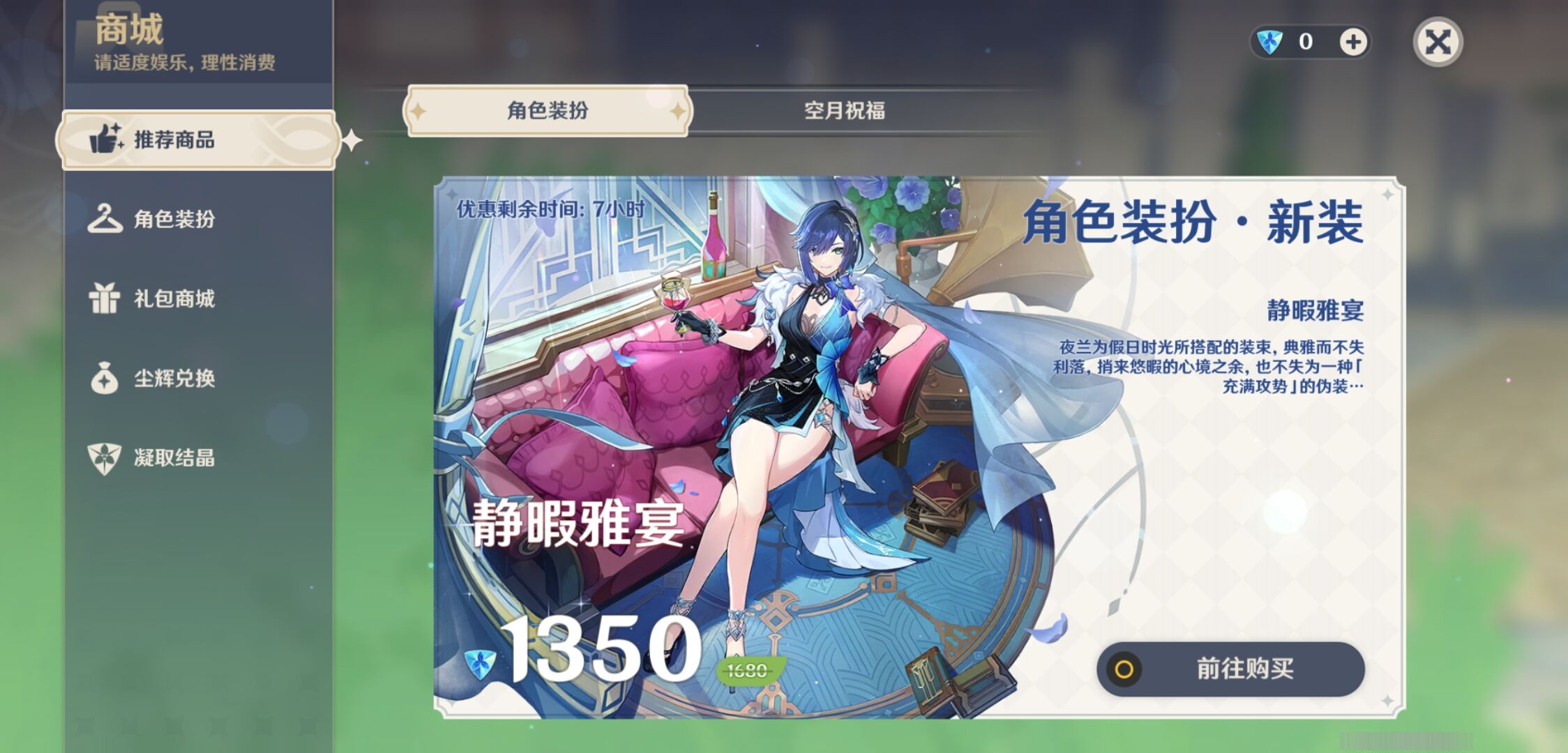 YSMK311289原神账号详情图10