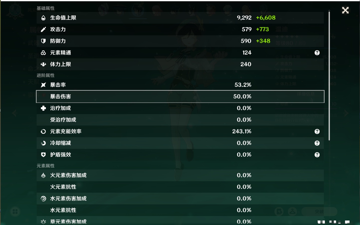 YSMK311371原神账号详情图60