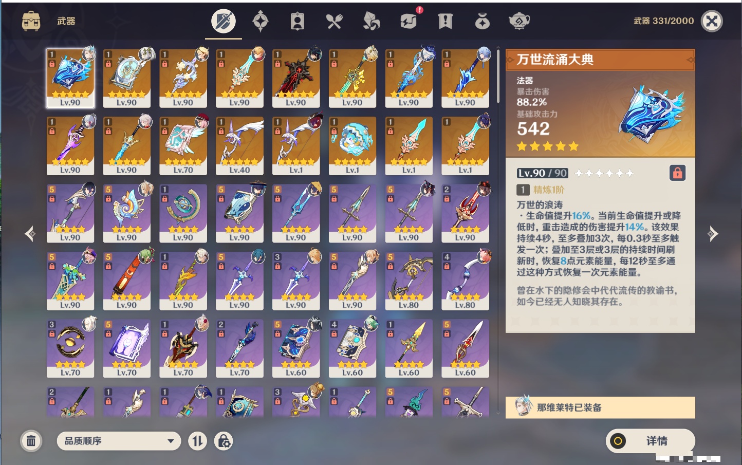 YSMK311390原神账号详情图50