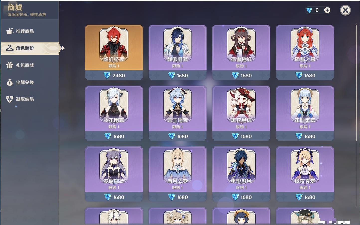 YSMK311390原神账号详情图25