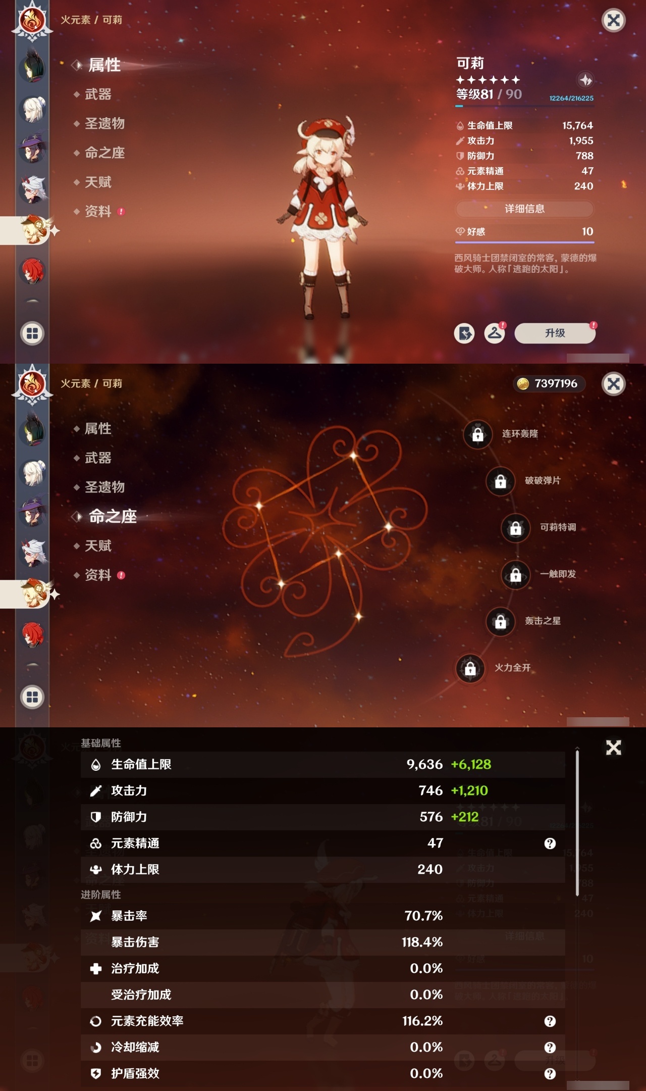 YSMK311388原神账号详情图34