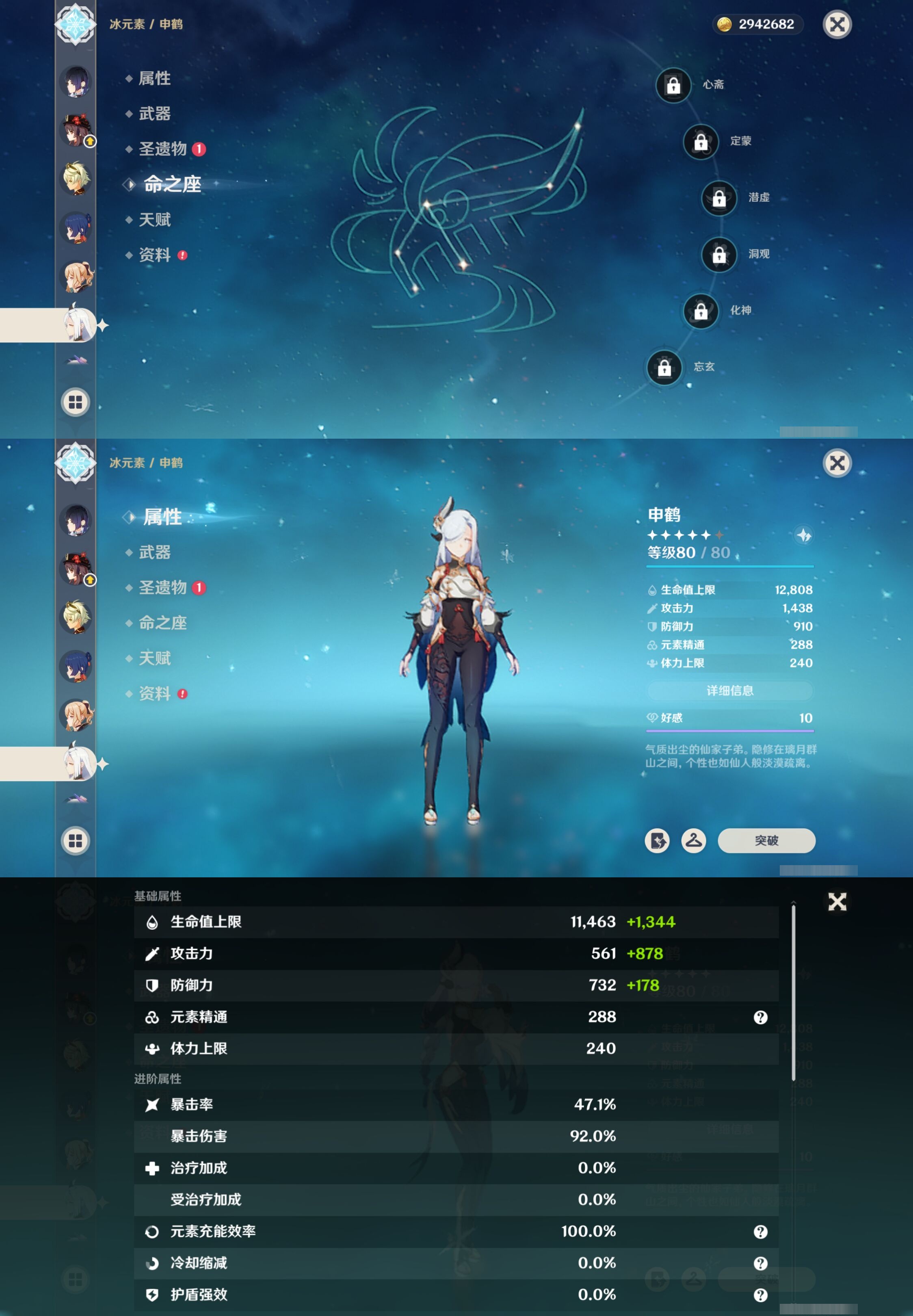 YSMK311281原神账号详情图23