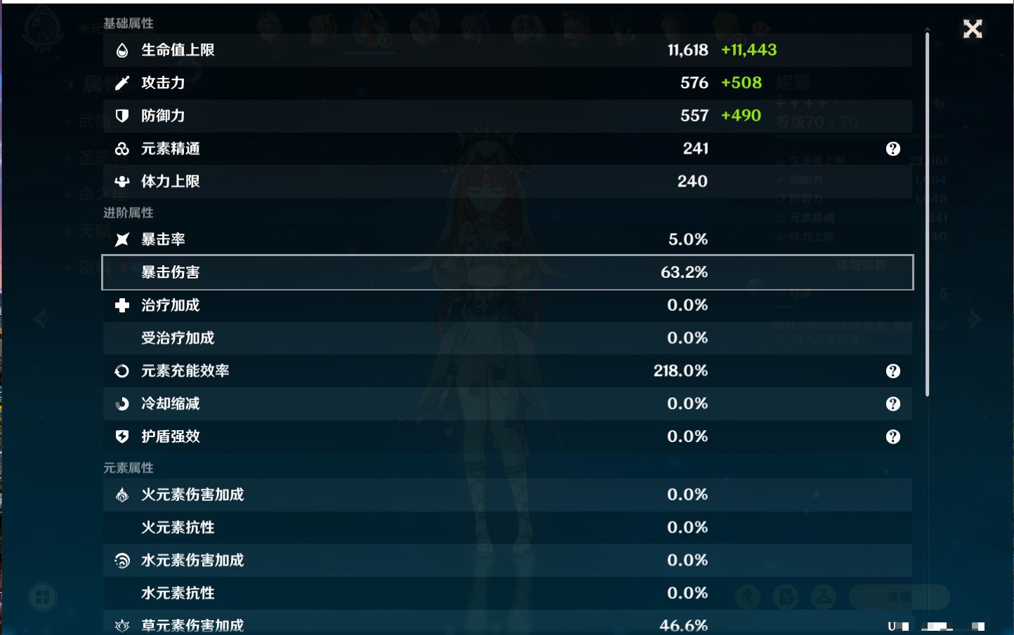 YSMK311373原神账号详情图35