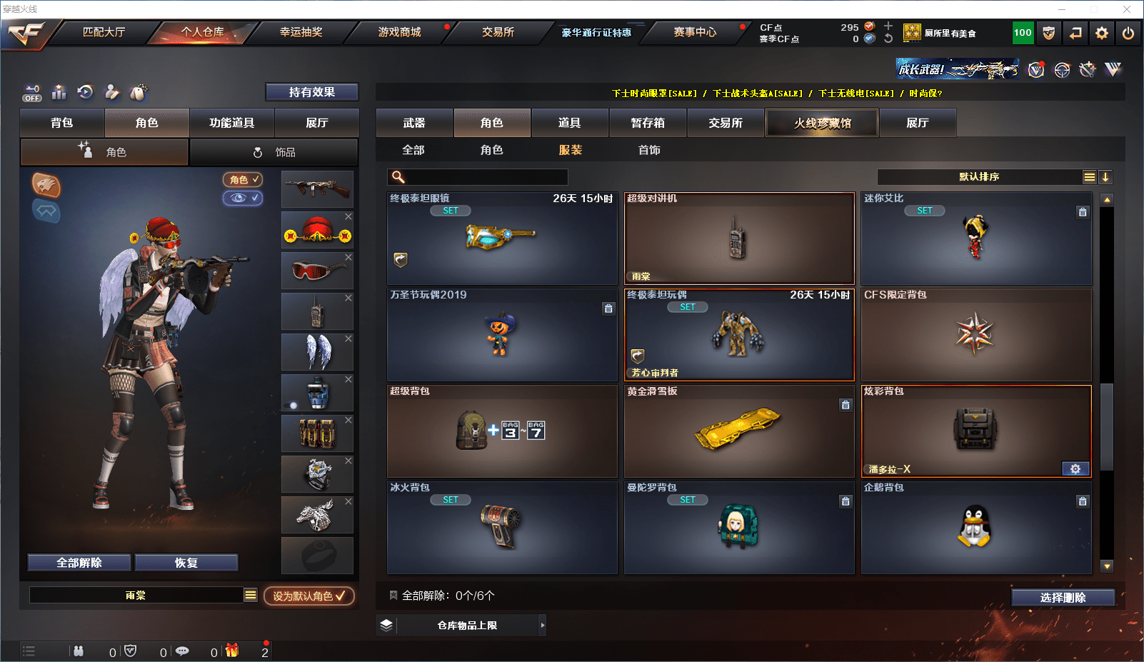 CFCMW371649穿越火线账号详情图18 CFCMW371649穿越火线账号详情图18