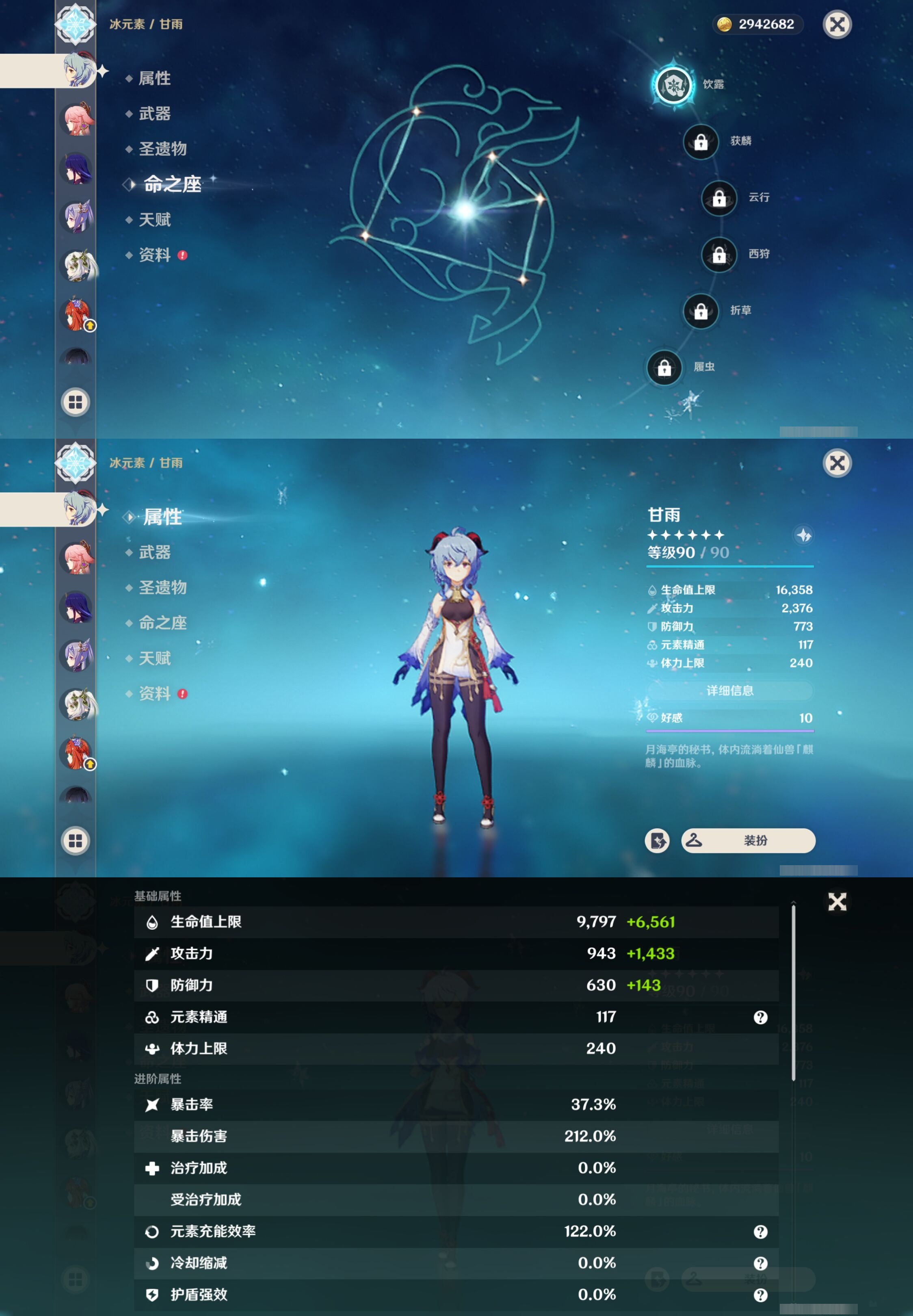 YSMK311281原神账号详情图14