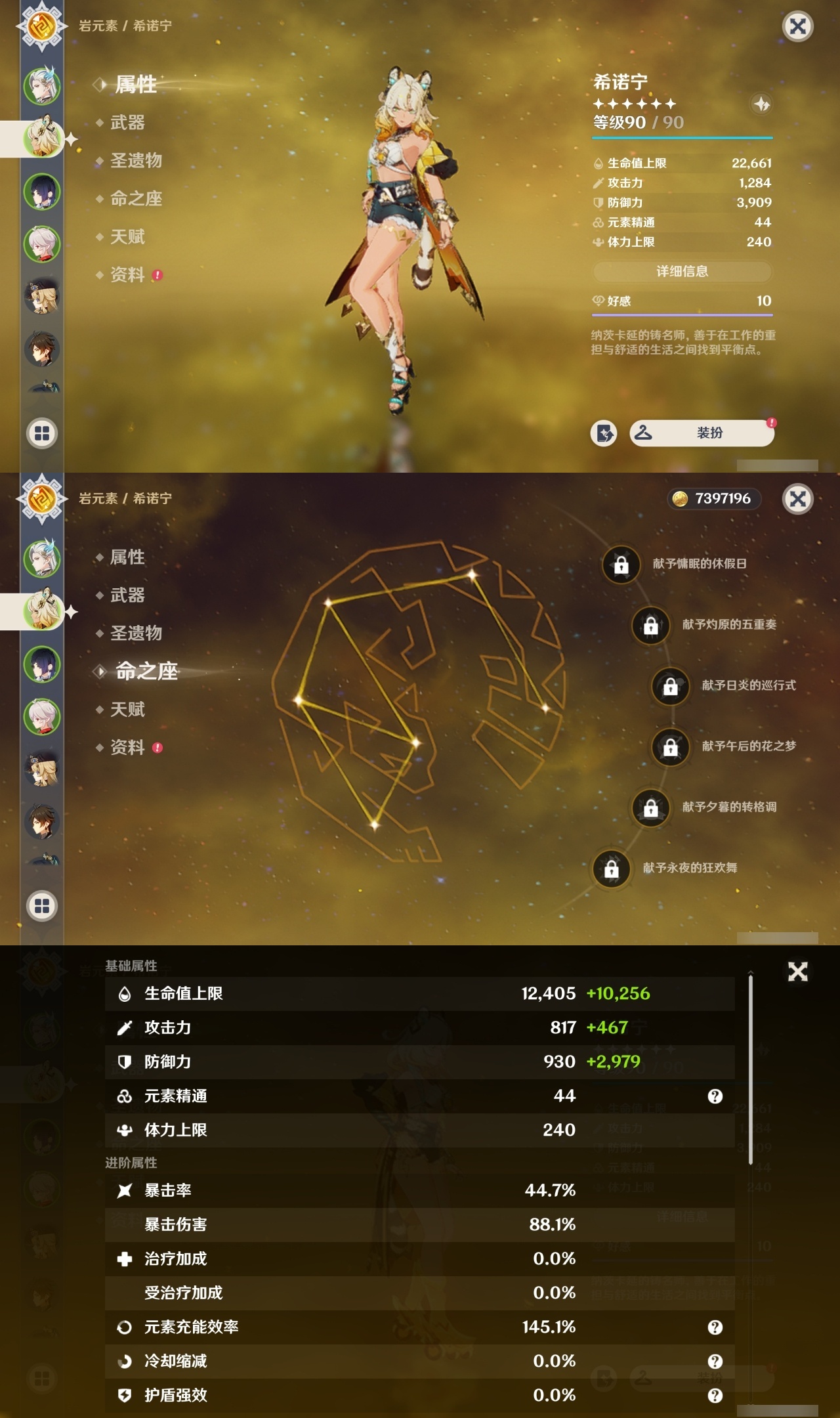 YSMK311388原神账号详情图7