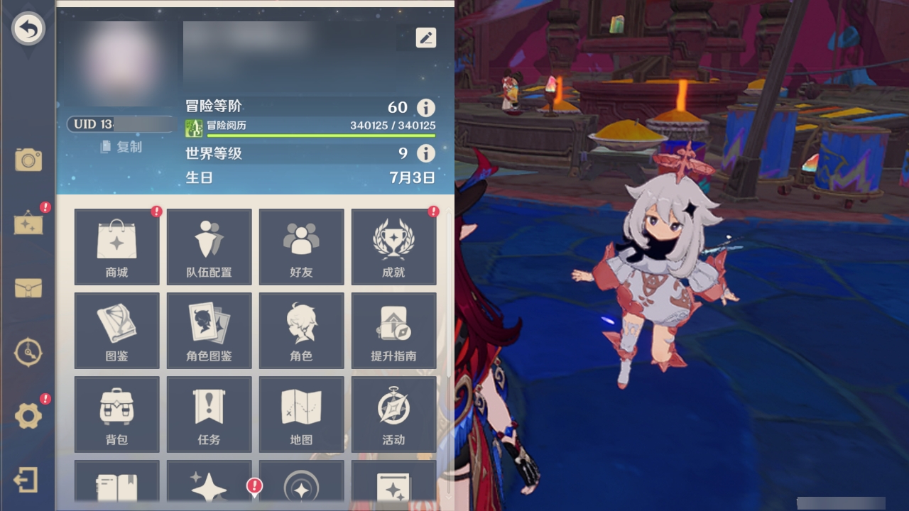 YSMK311391原神账号详情图29 YSMK311391原神账号详情图29