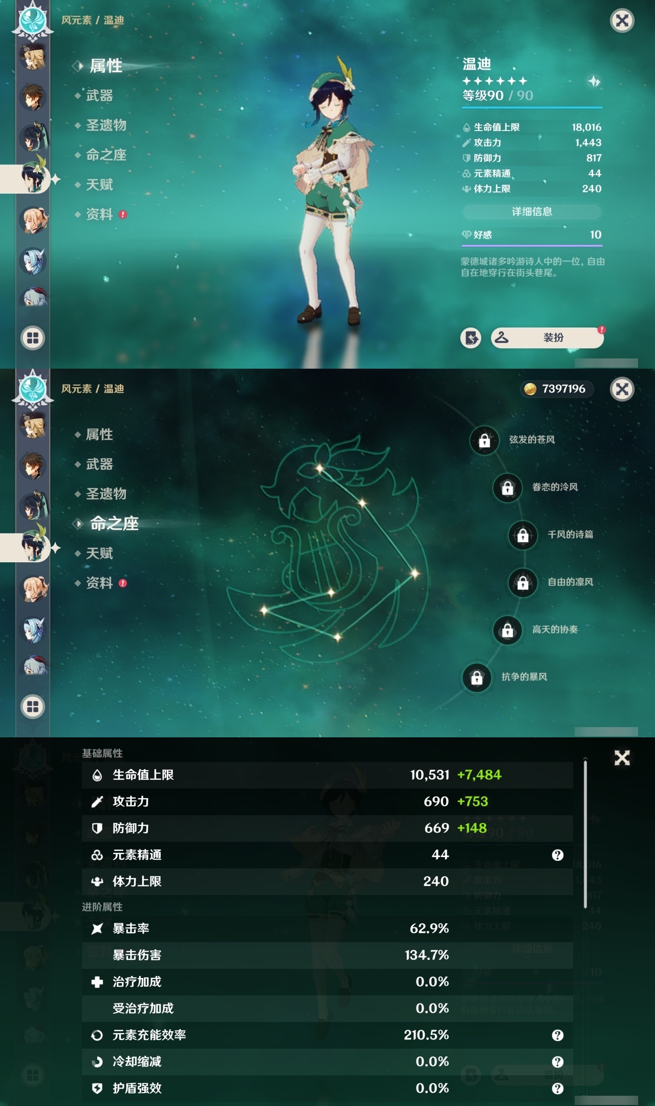 YSMK311388原神账号详情图13