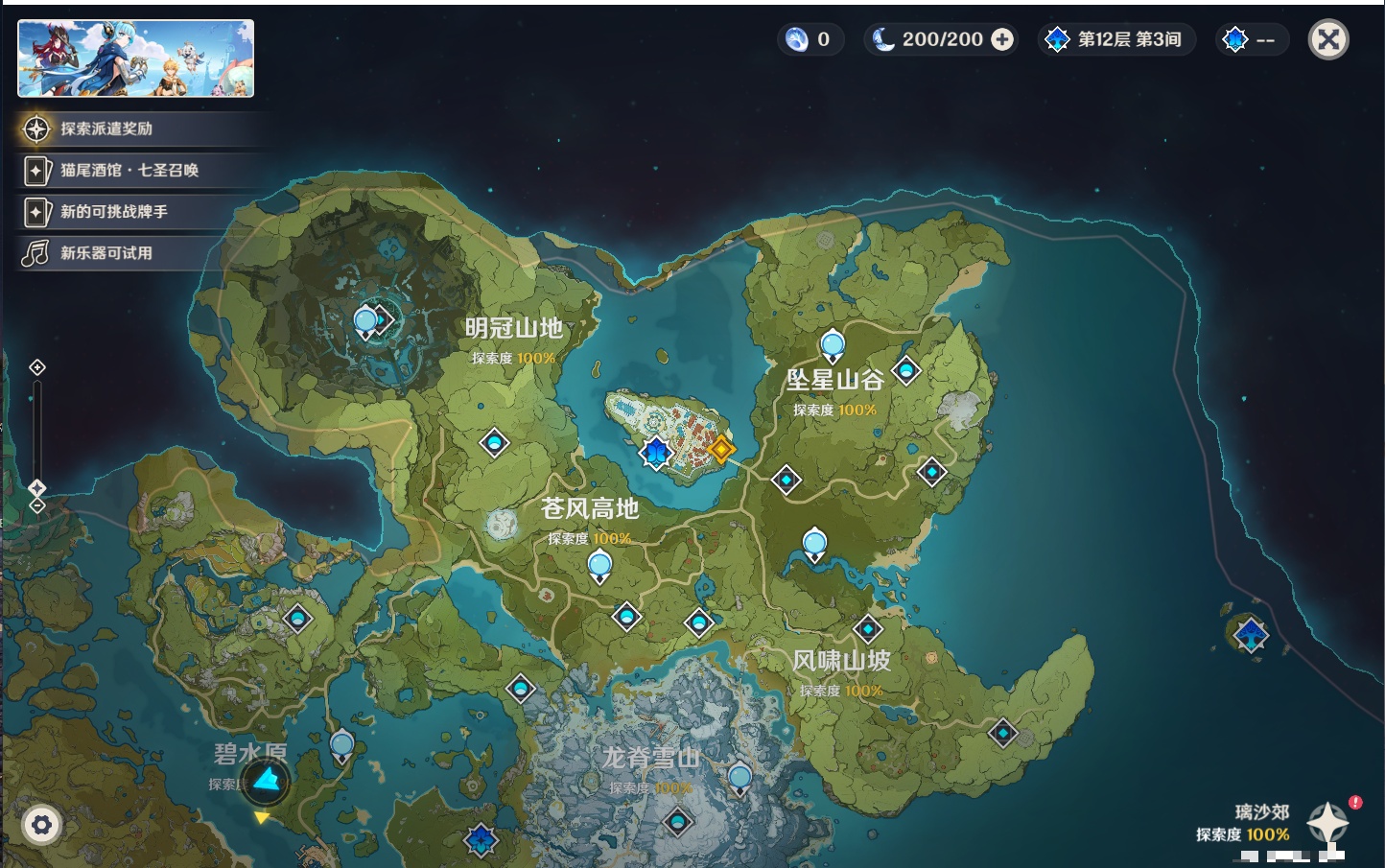 YSMK311379原神账号详情图8
