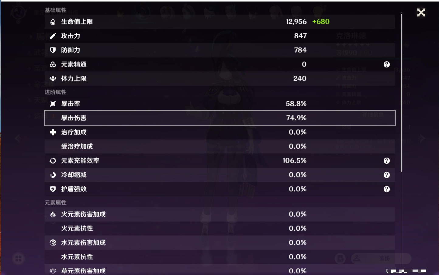 YSMK311377原神账号详情图33