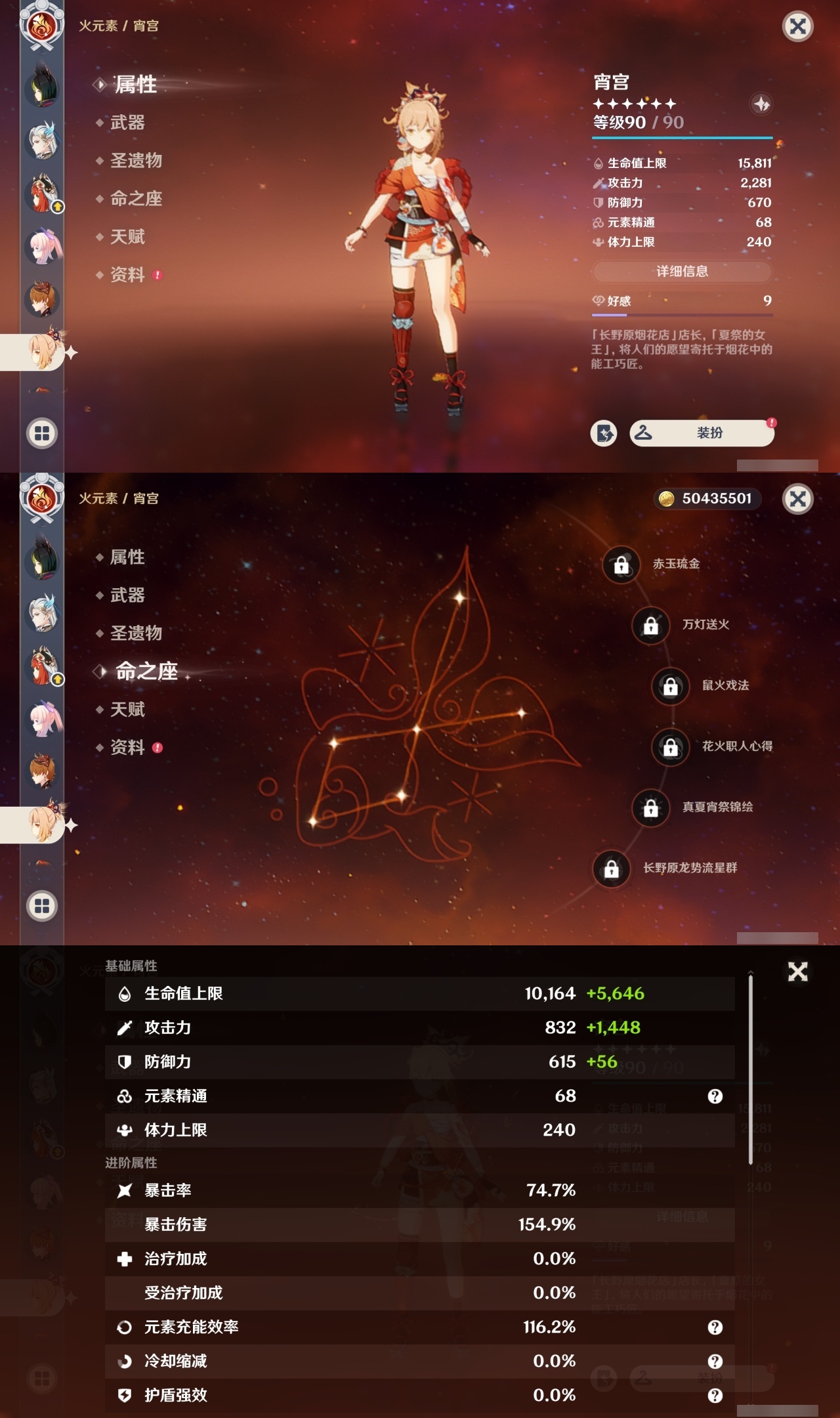 YSMK311384原神账号详情图19