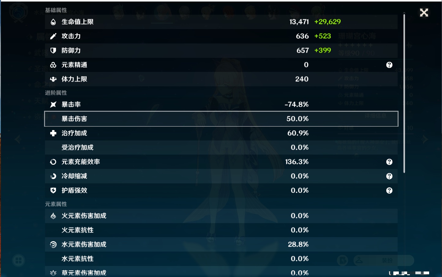 YSMK311377原神账号详情图40
