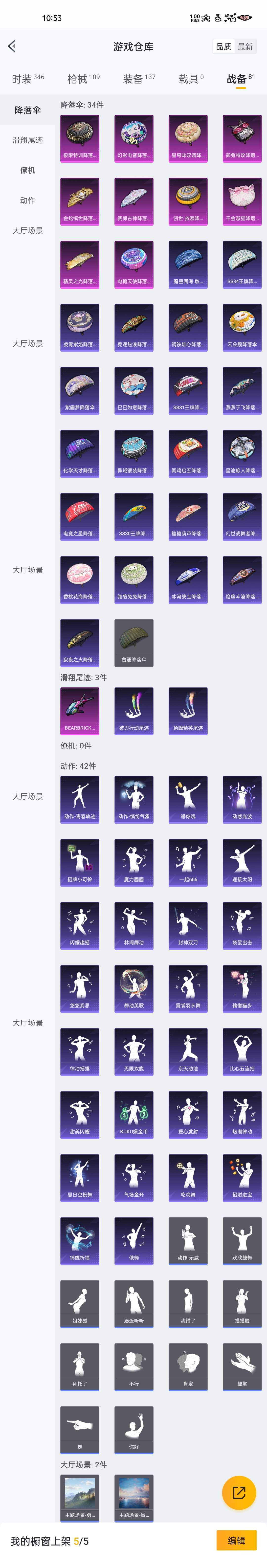 HPZM3326255和平精英账号详情图8
