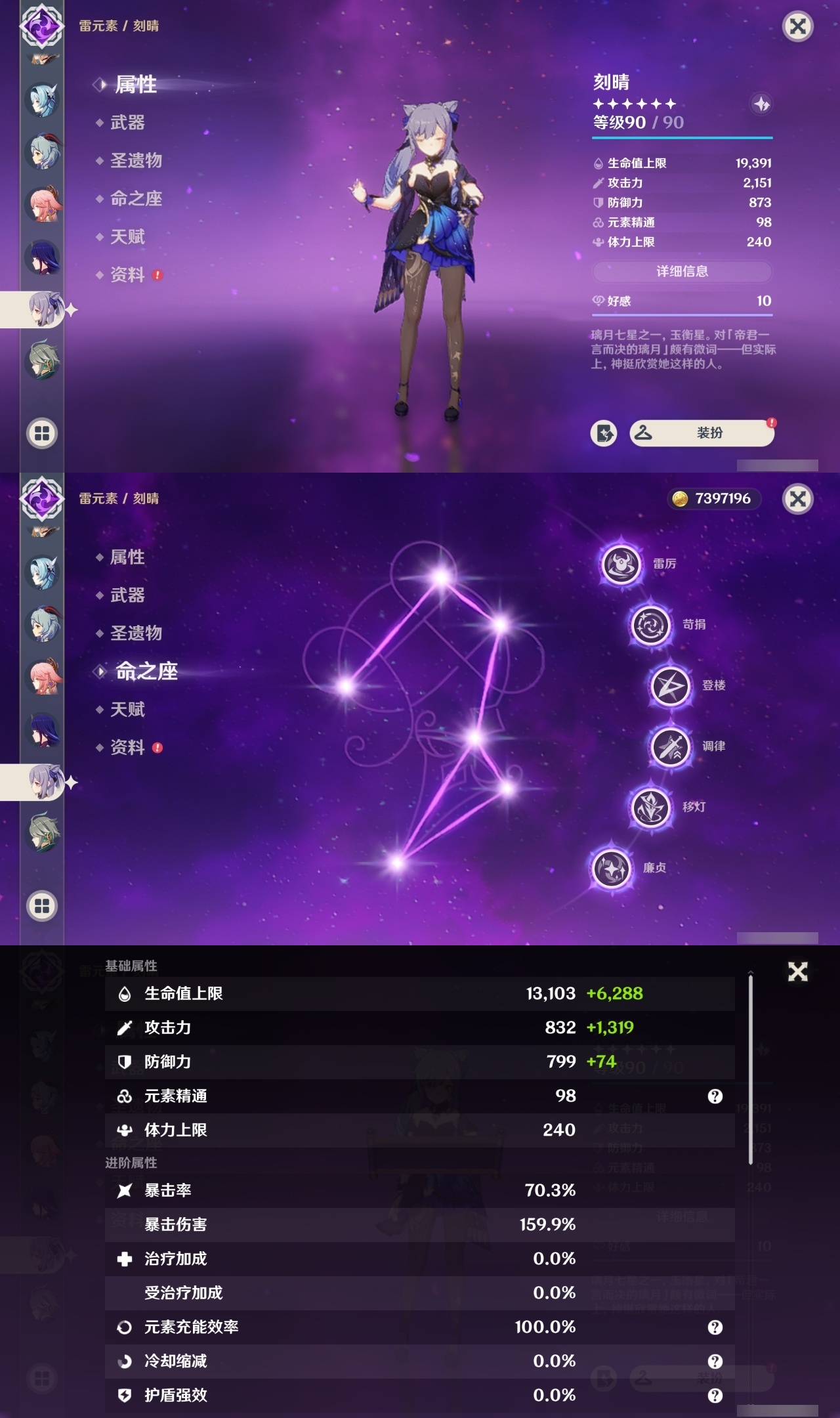 YSMK311388原神账号详情图19