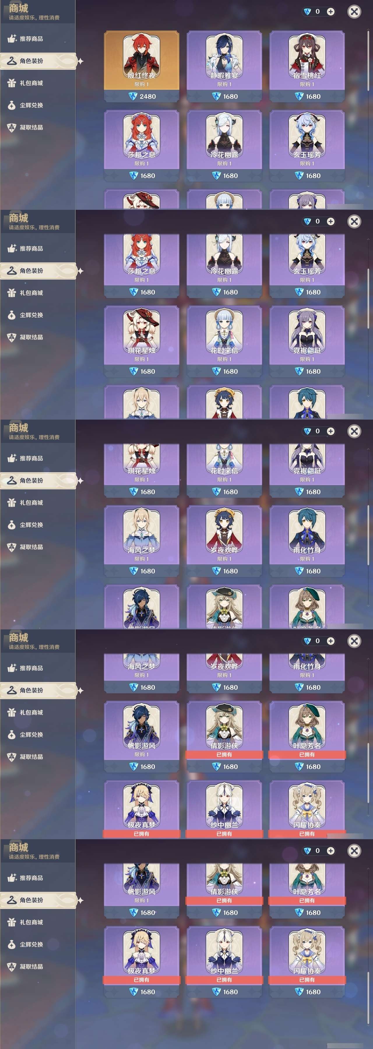 YSMK311391原神账号详情图4 YSMK311391原神账号详情图4