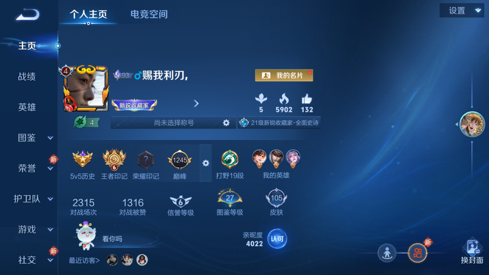 王者荣耀账号安卓QQ【全息碎影 2传说】安卓QQ/最强王者/105皮肤/119英雄/1典藏/2传说/20史诗/6稀有英雄