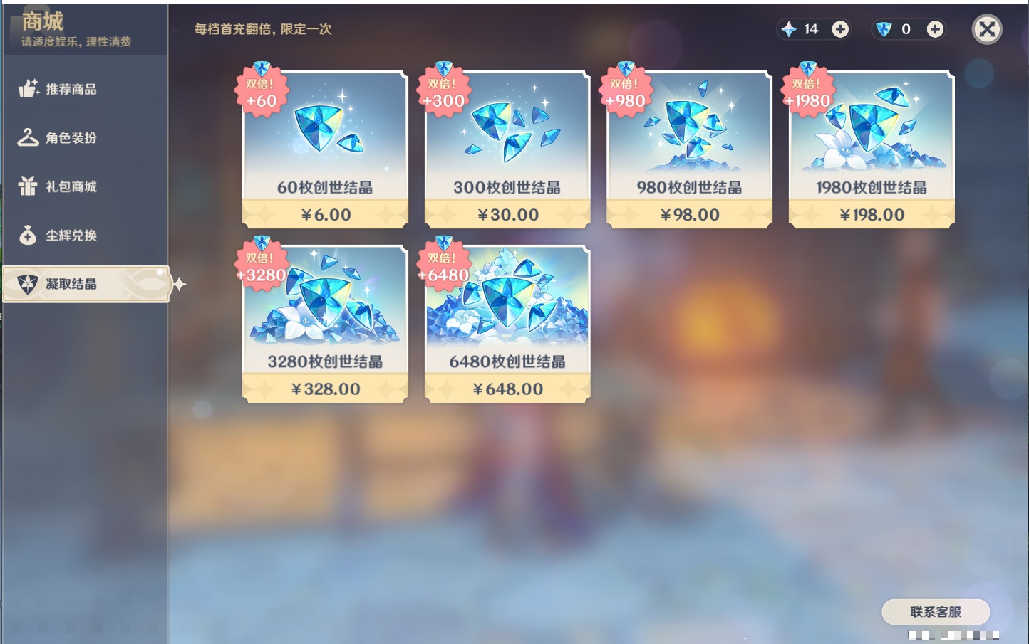 YSMK311374原神账号详情图23