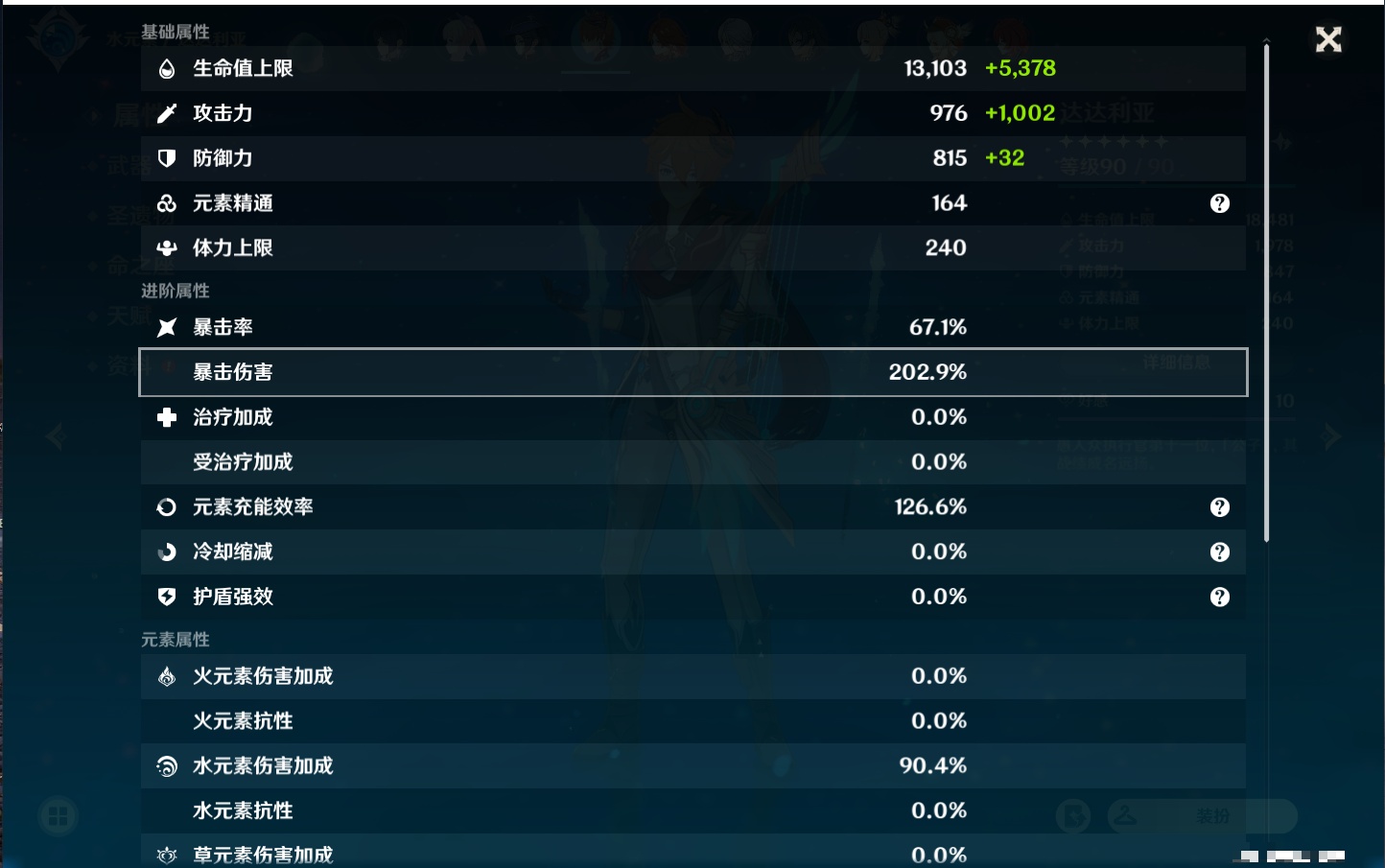 YSMK311379原神账号详情图71
