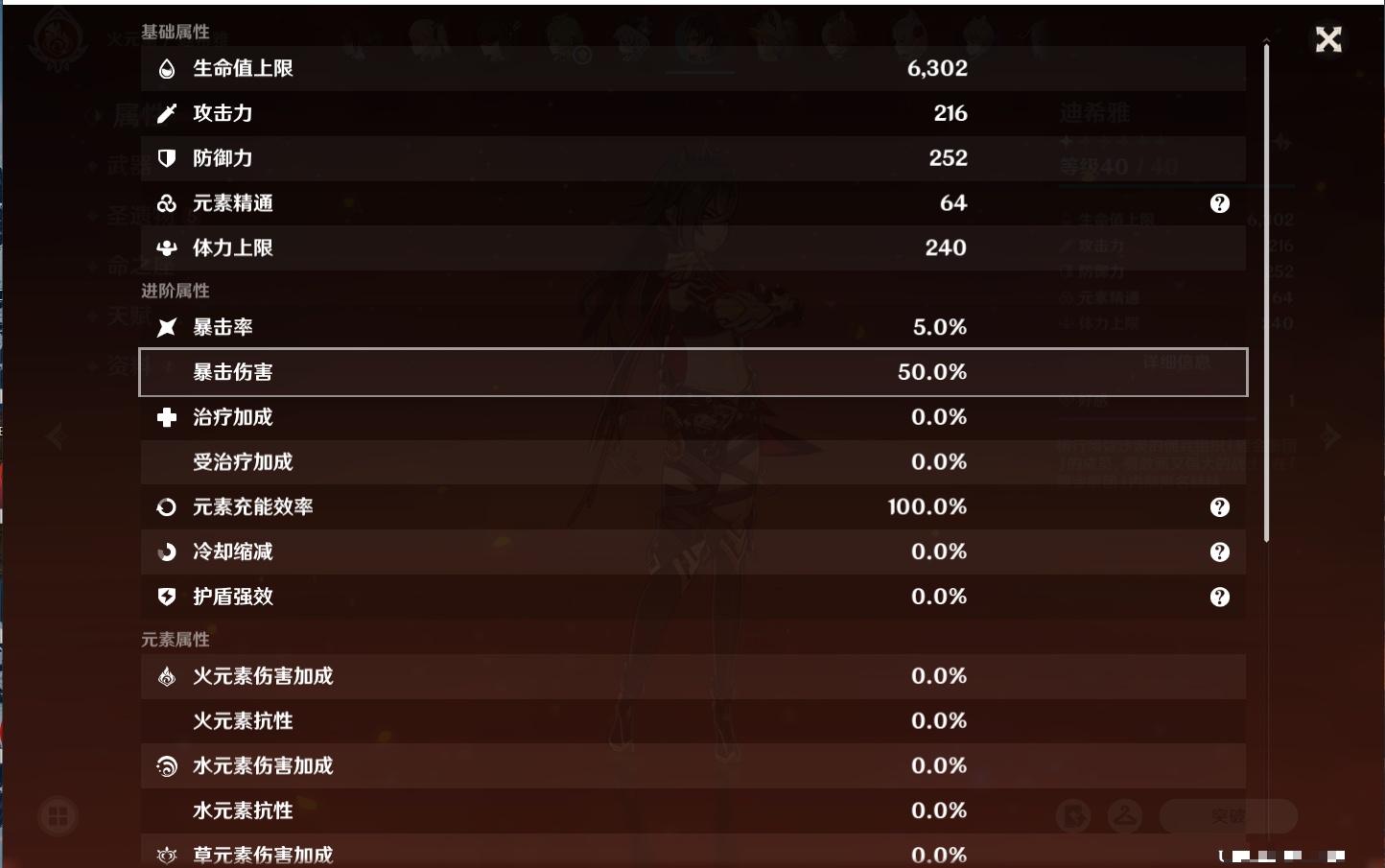 YSMK311372原神账号详情图39