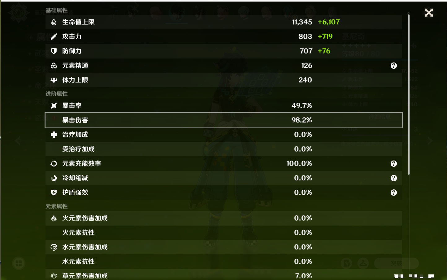 YSMK311371原神账号详情图7