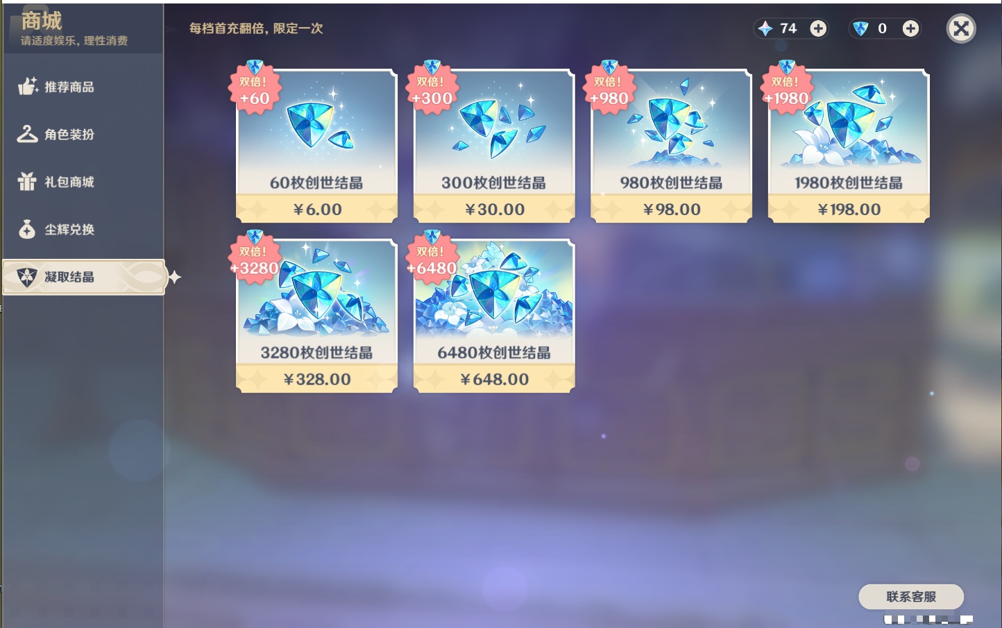 YSMK311371原神账号详情图57