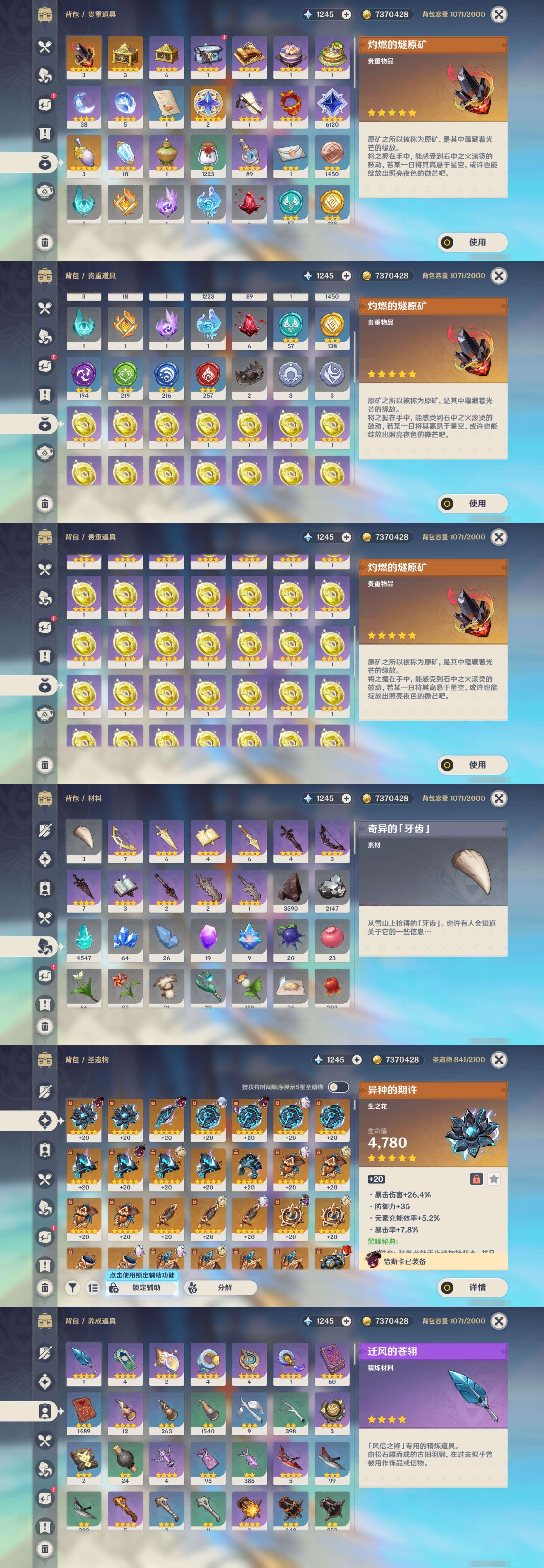 YSMK311277原神账号详情图5