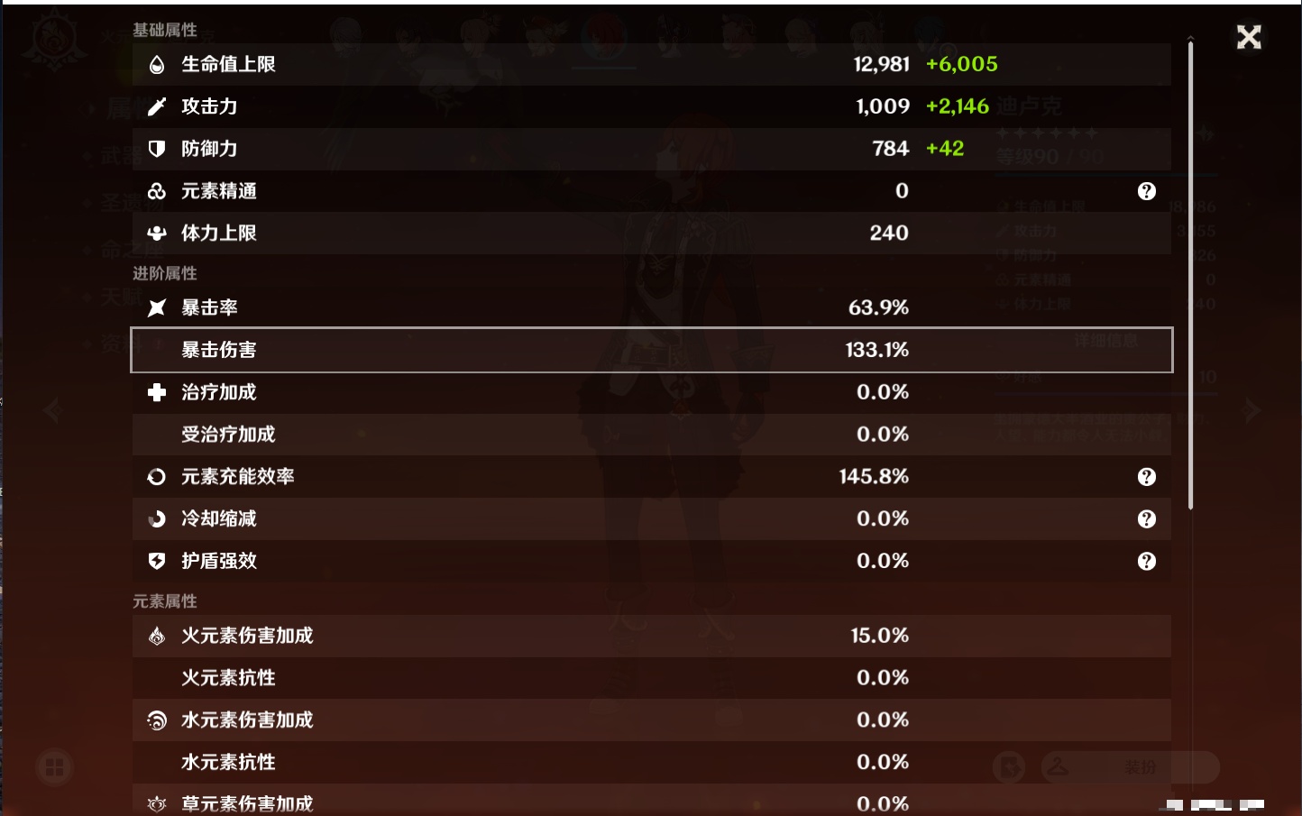 YSMK311379原神账号详情图14