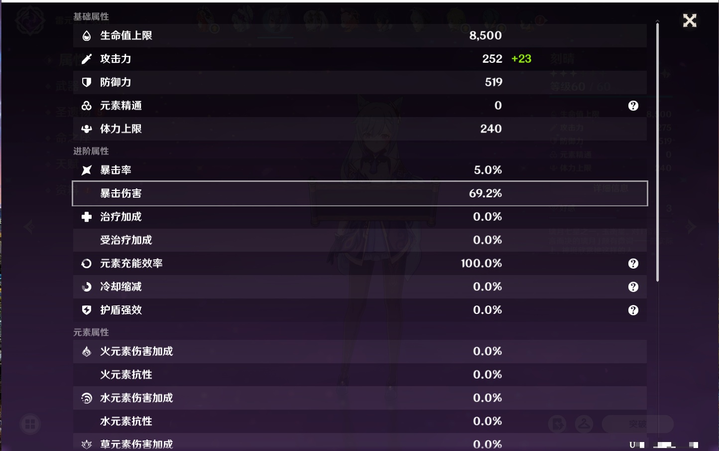 YSMK311373原神账号详情图30