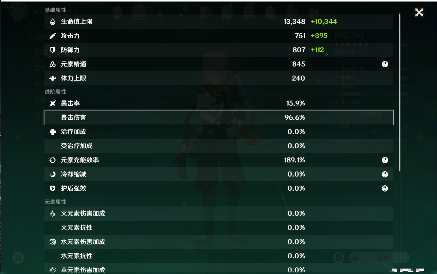 YSMK311379原神账号详情图57