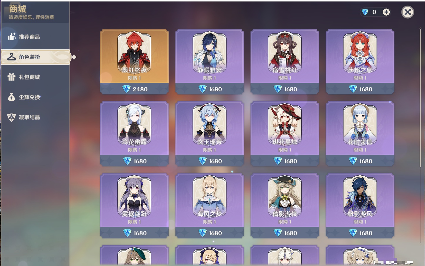 YSMK311389原神账号详情图49