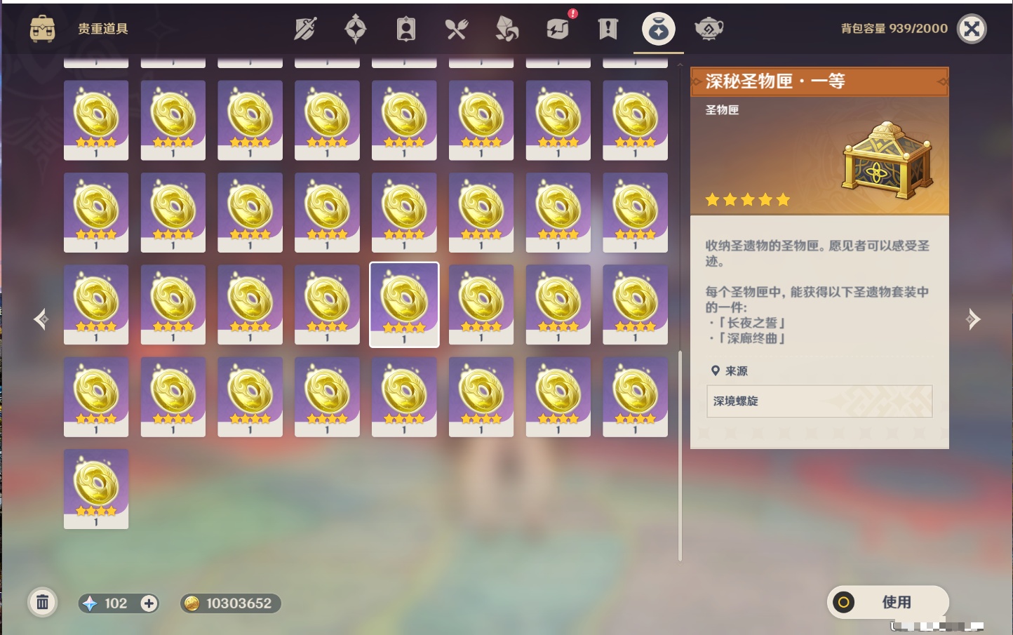YSMK311389原神账号详情图35