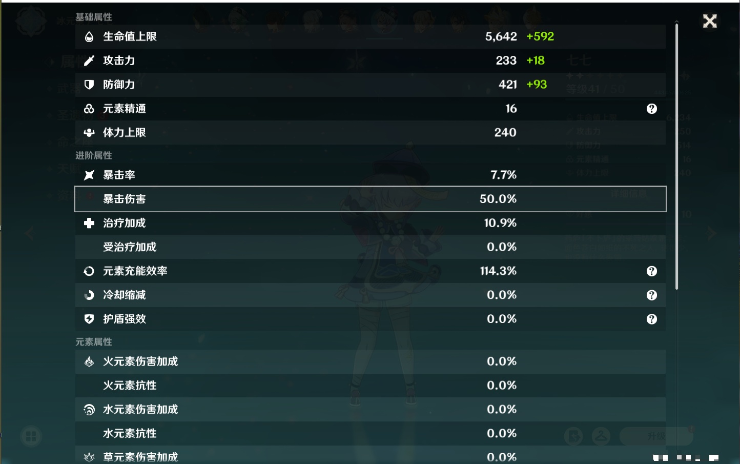 YSMK311371原神账号详情图48