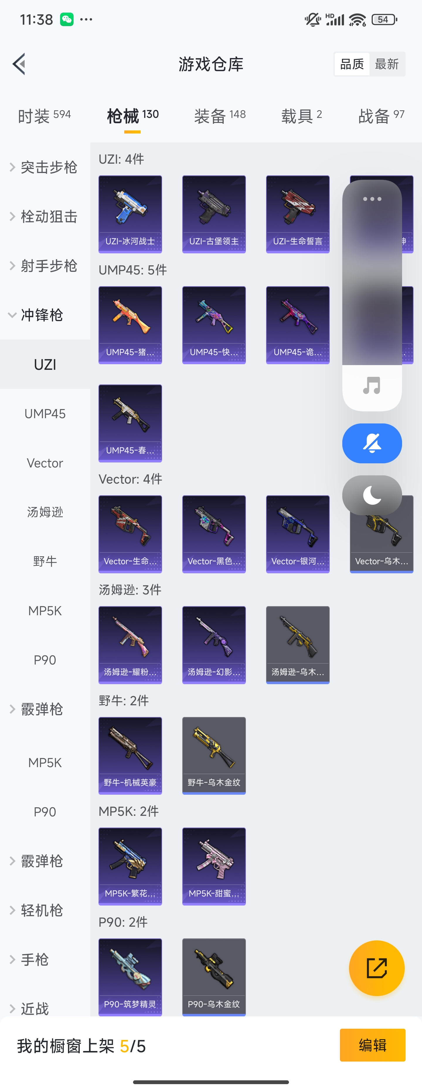 HPZM3326248和平精英账号详情图11