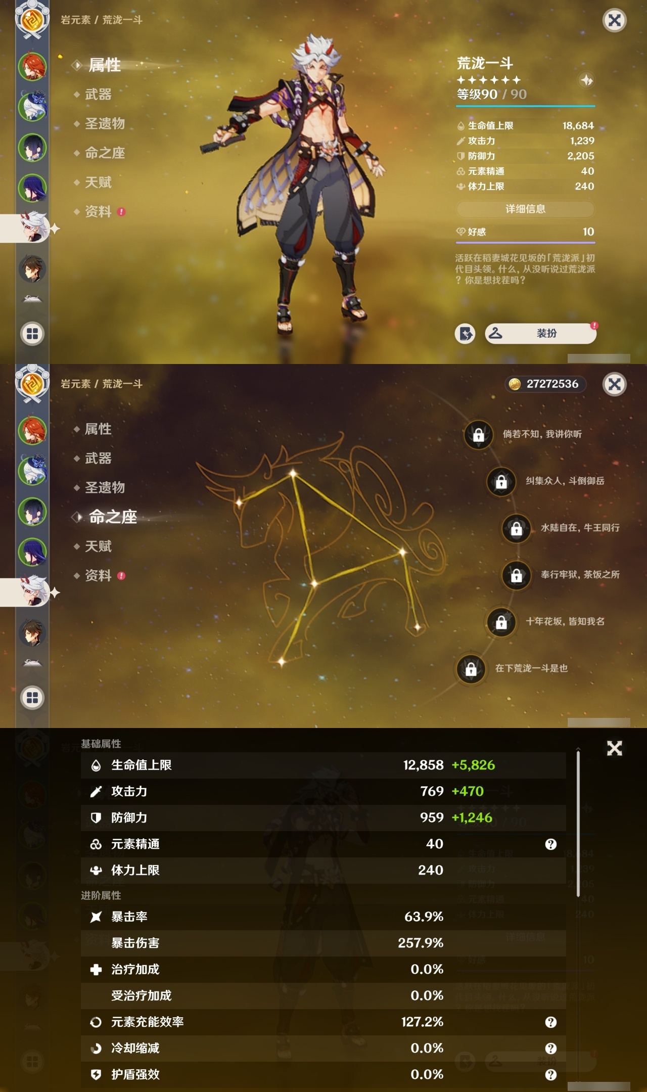 YSMK311387原神账号详情图10
