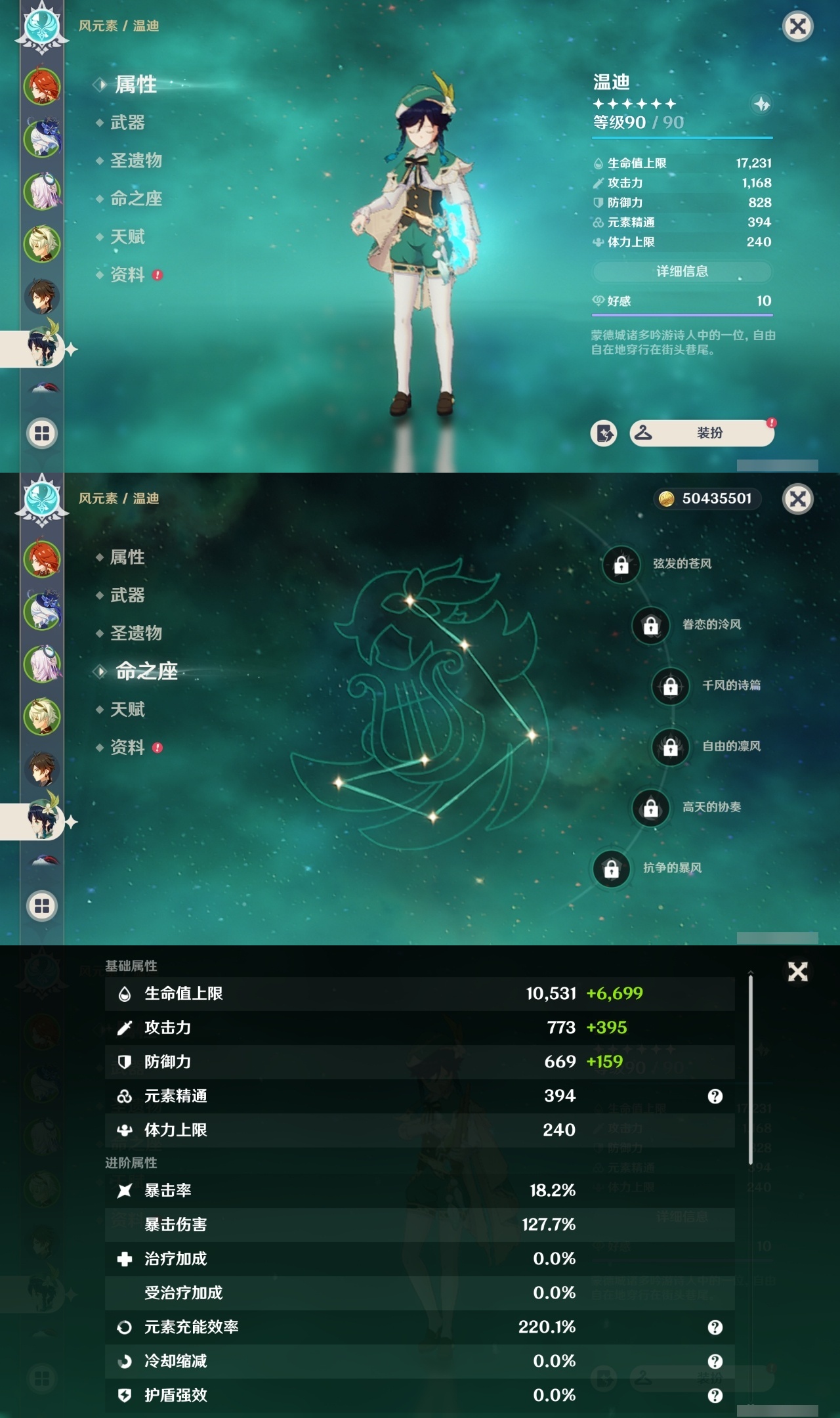 YSMK311384原神账号详情图10