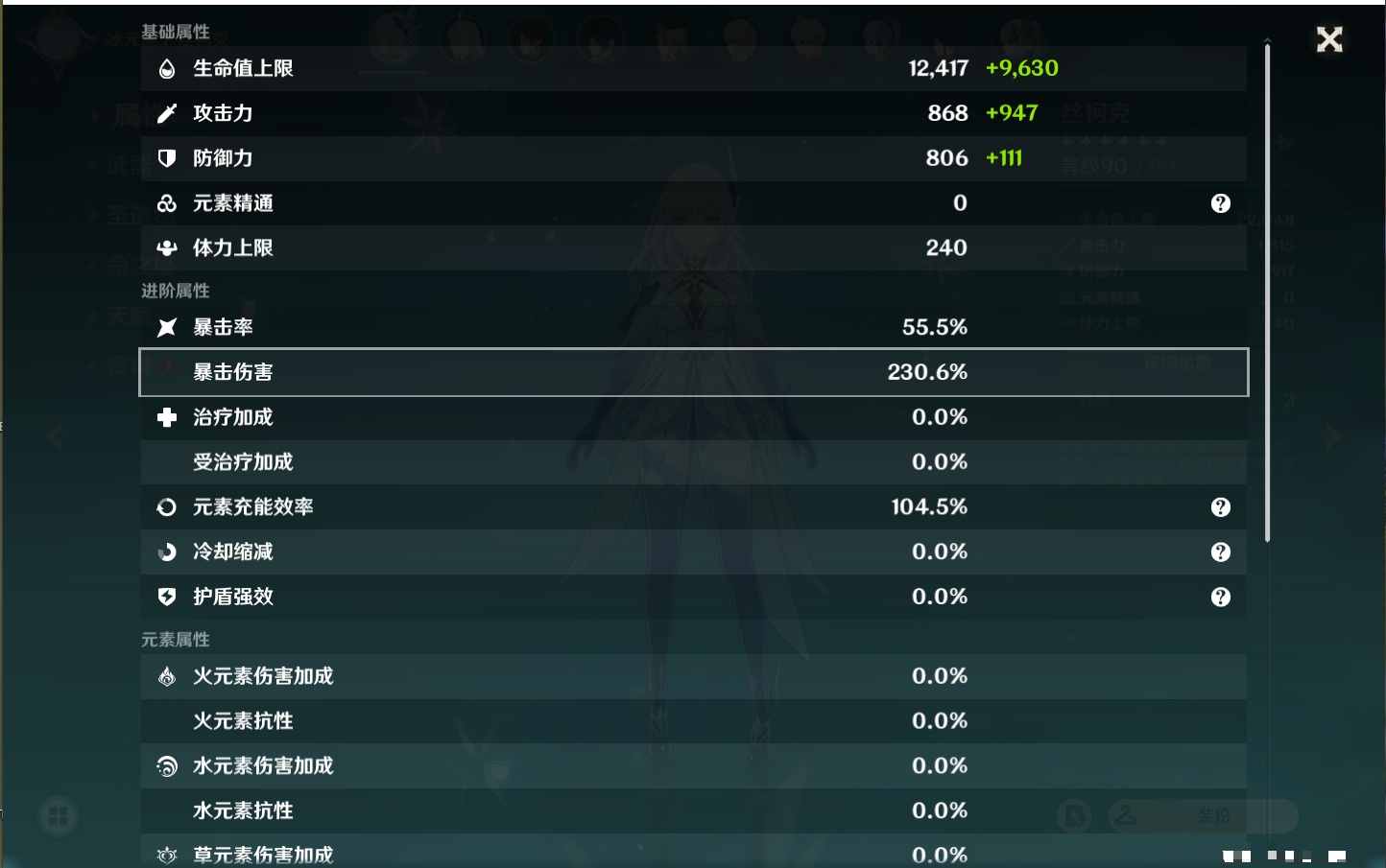 YSMK311371原神账号详情图17