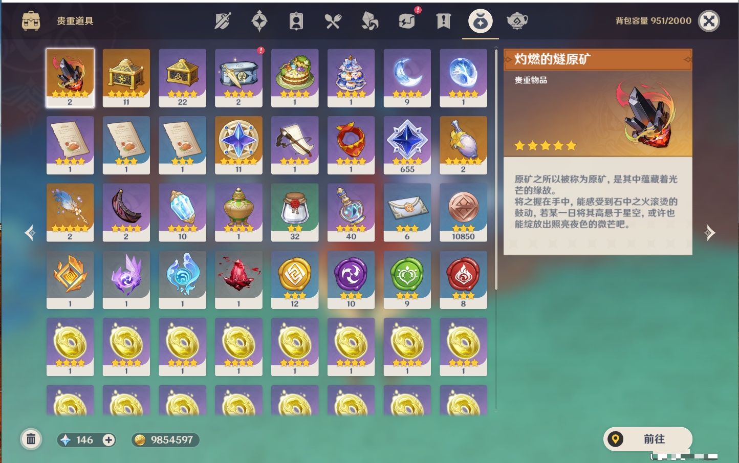 YSMK311377原神账号详情图23